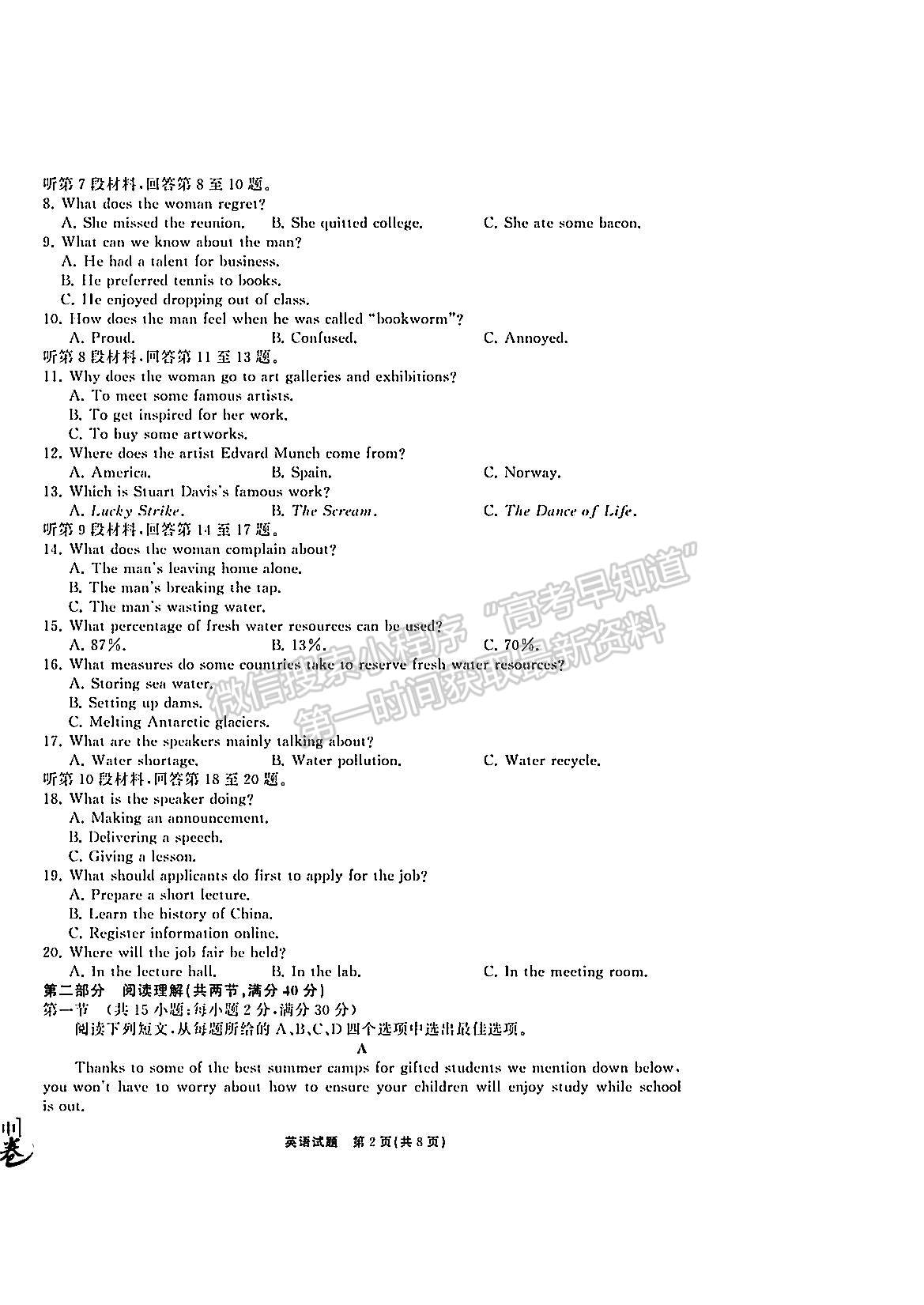 2023衡中同卷高三第一次學(xué)業(yè)質(zhì)量聯(lián)合檢測（全國卷）英語試題及答案