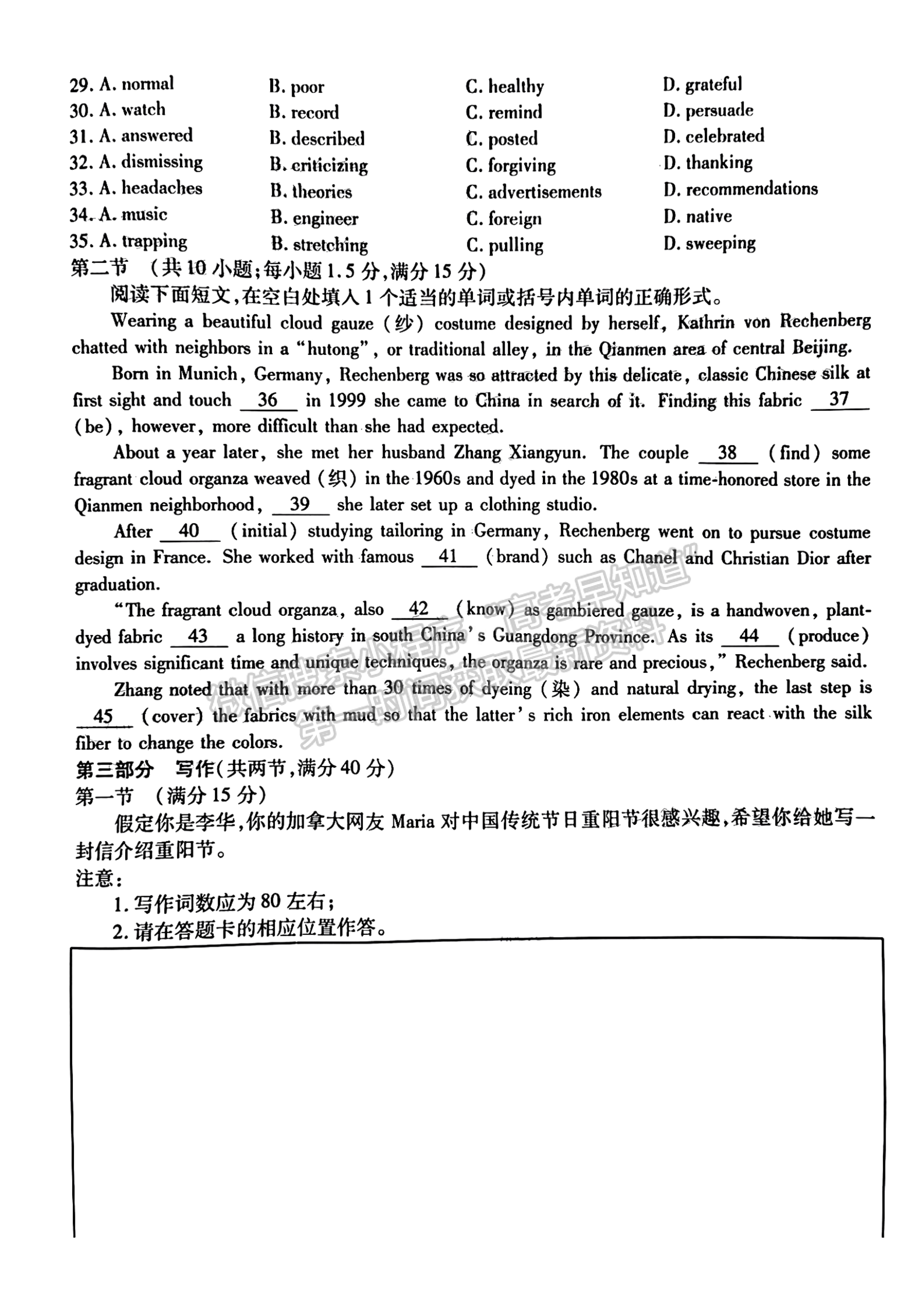 2023廣東衡水金卷高三12月聯(lián)考英語試題及答案