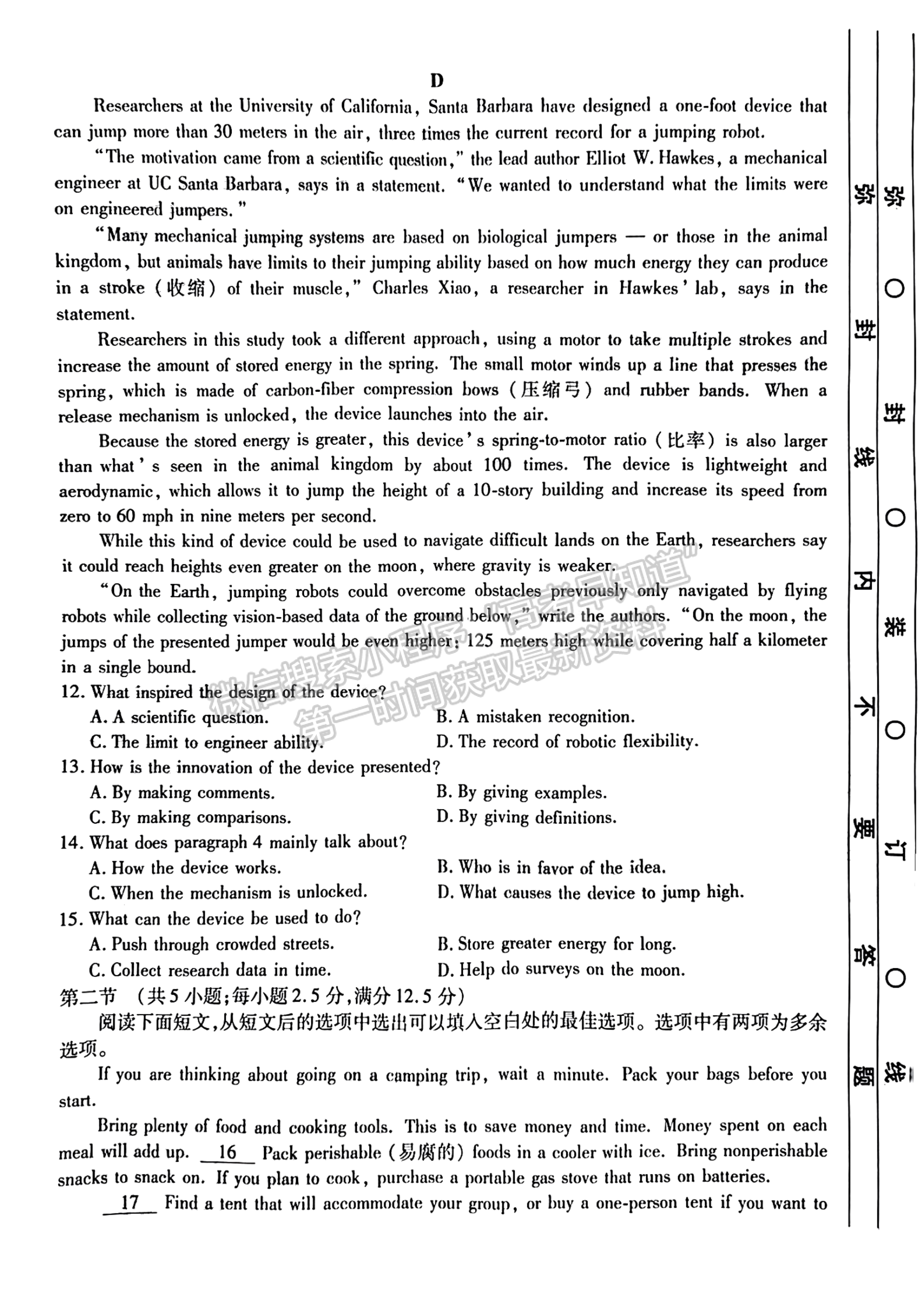 2023廣東衡水金卷高三12月聯(lián)考英語試題及答案