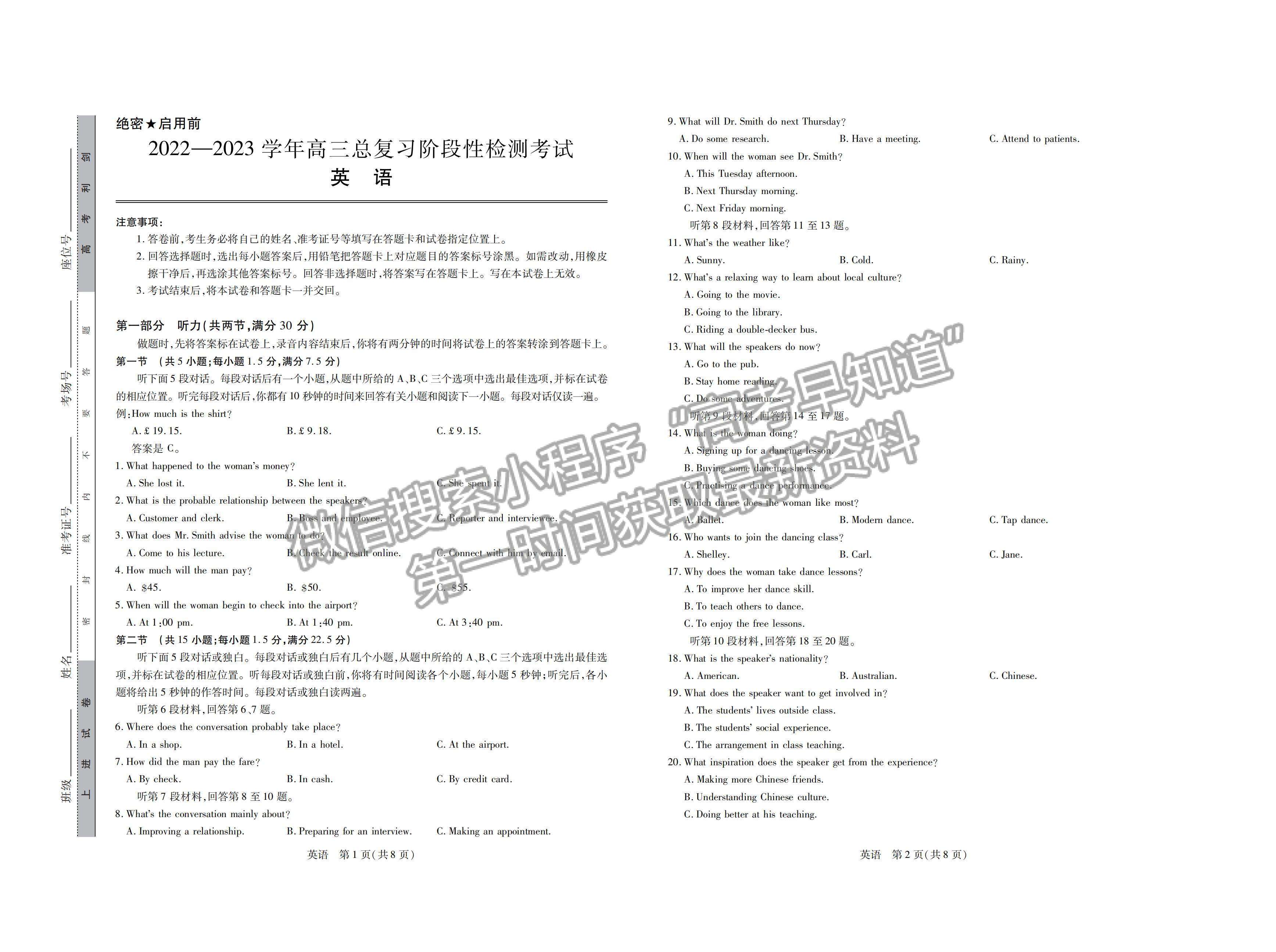 2023江西智慧上进高三12月一轮总复习验收考英语试题及参考答案