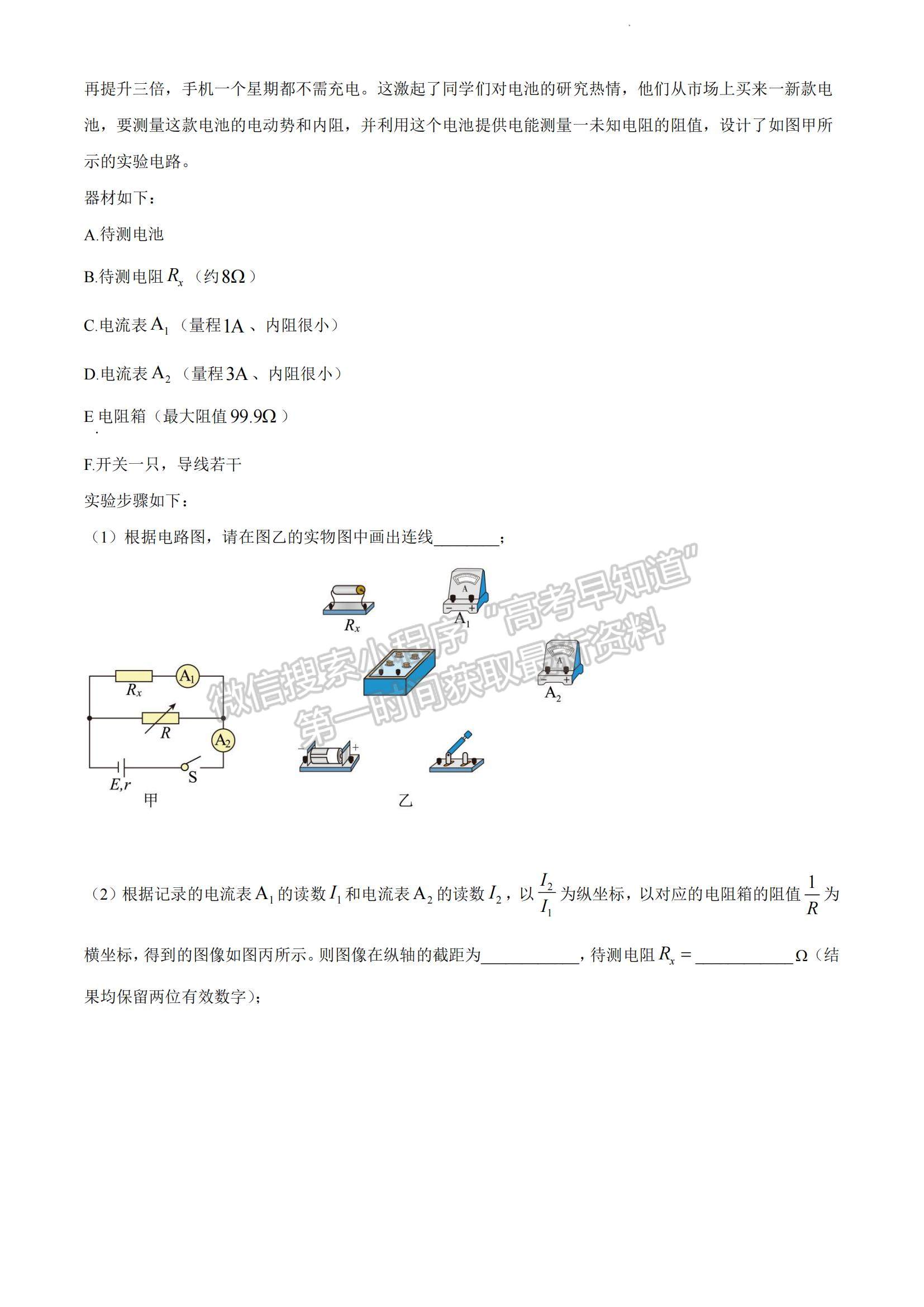 2023河南省安陽市高三上學期TOP二十名校調(diào)研摸底考試物理試題及參考答案