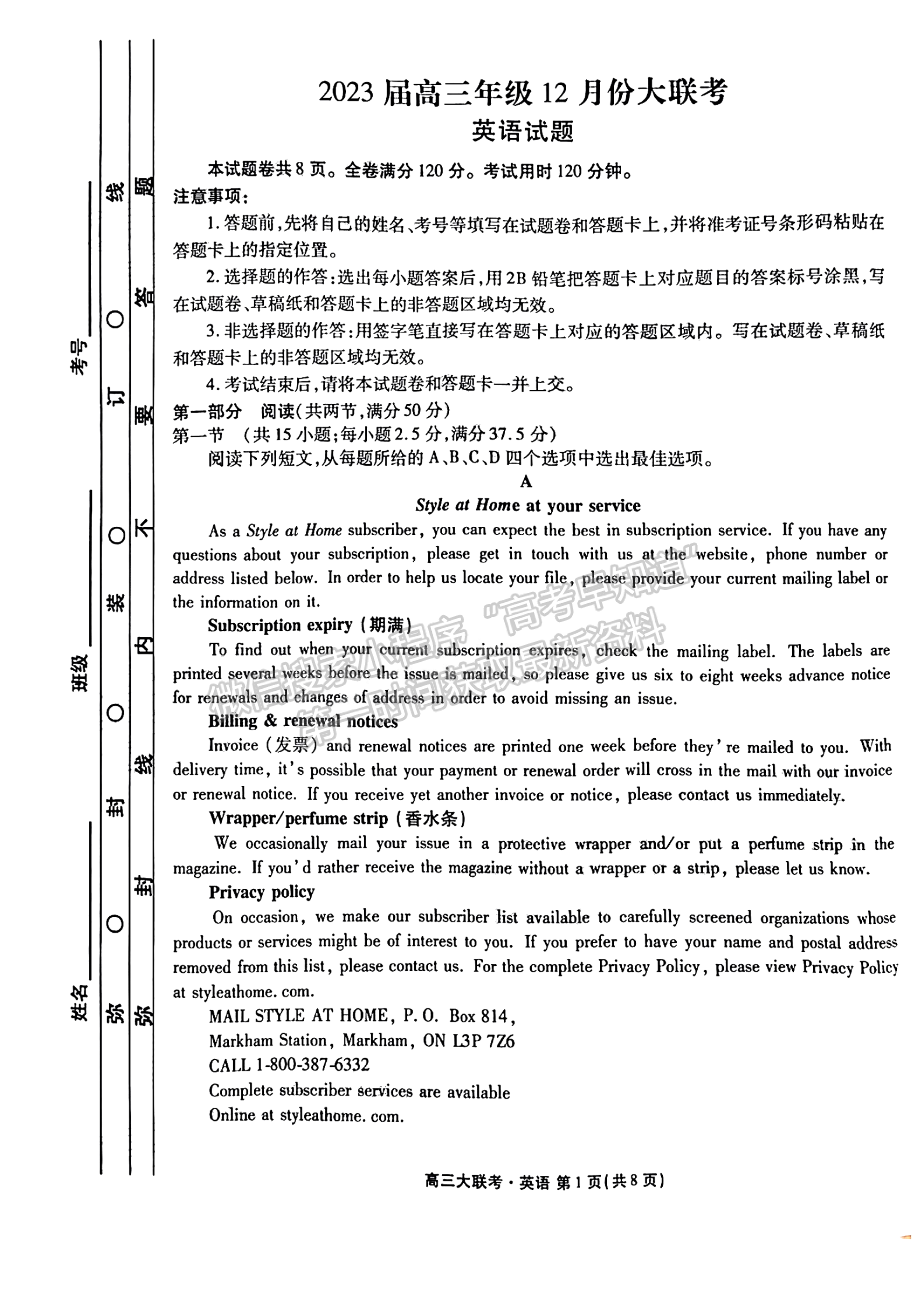 2023廣東衡水金卷高三12月聯(lián)考英語(yǔ)試題及答案