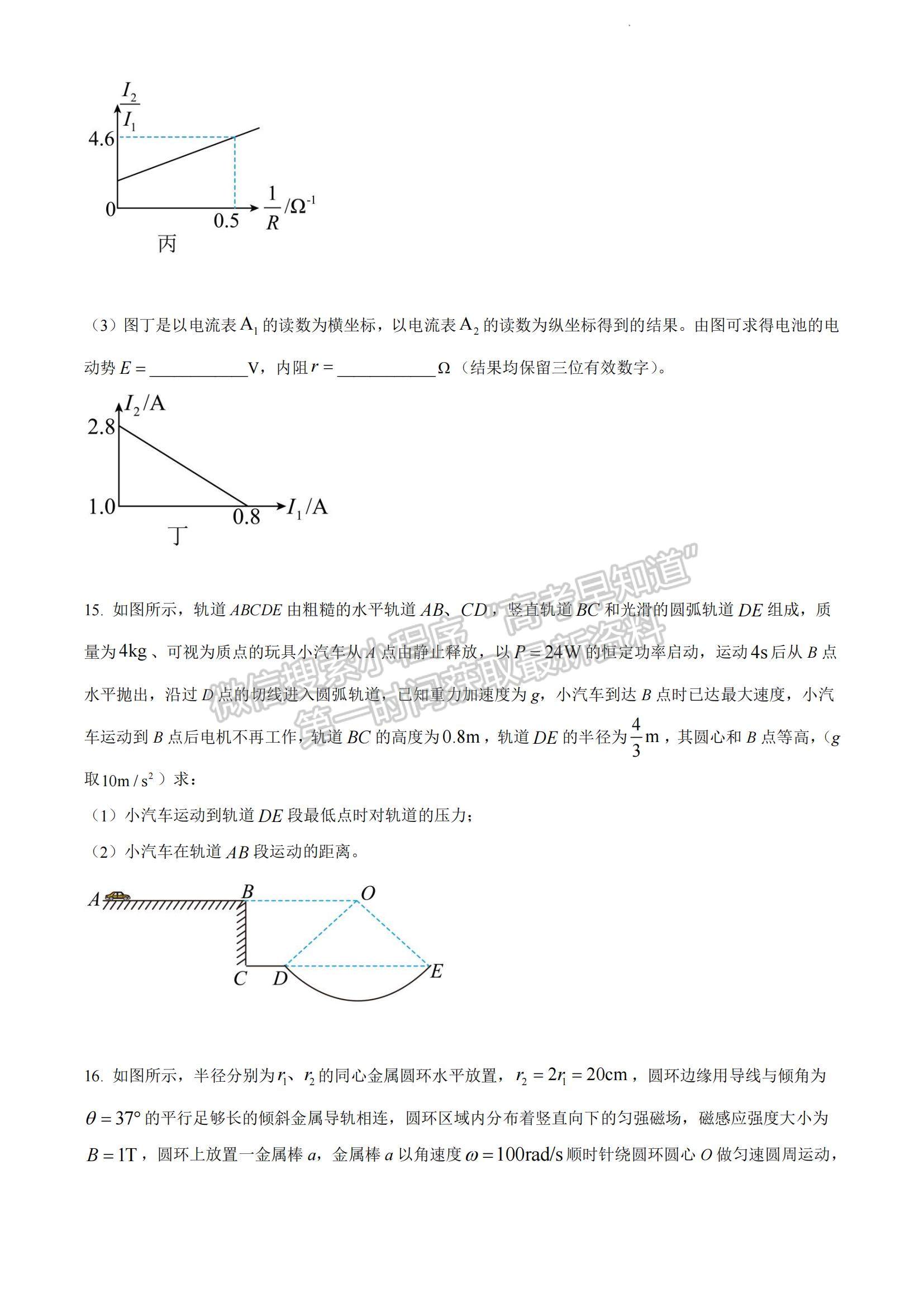 2023河南省安陽市高三上學(xué)期TOP二十名校調(diào)研摸底考試物理試題及參考答案