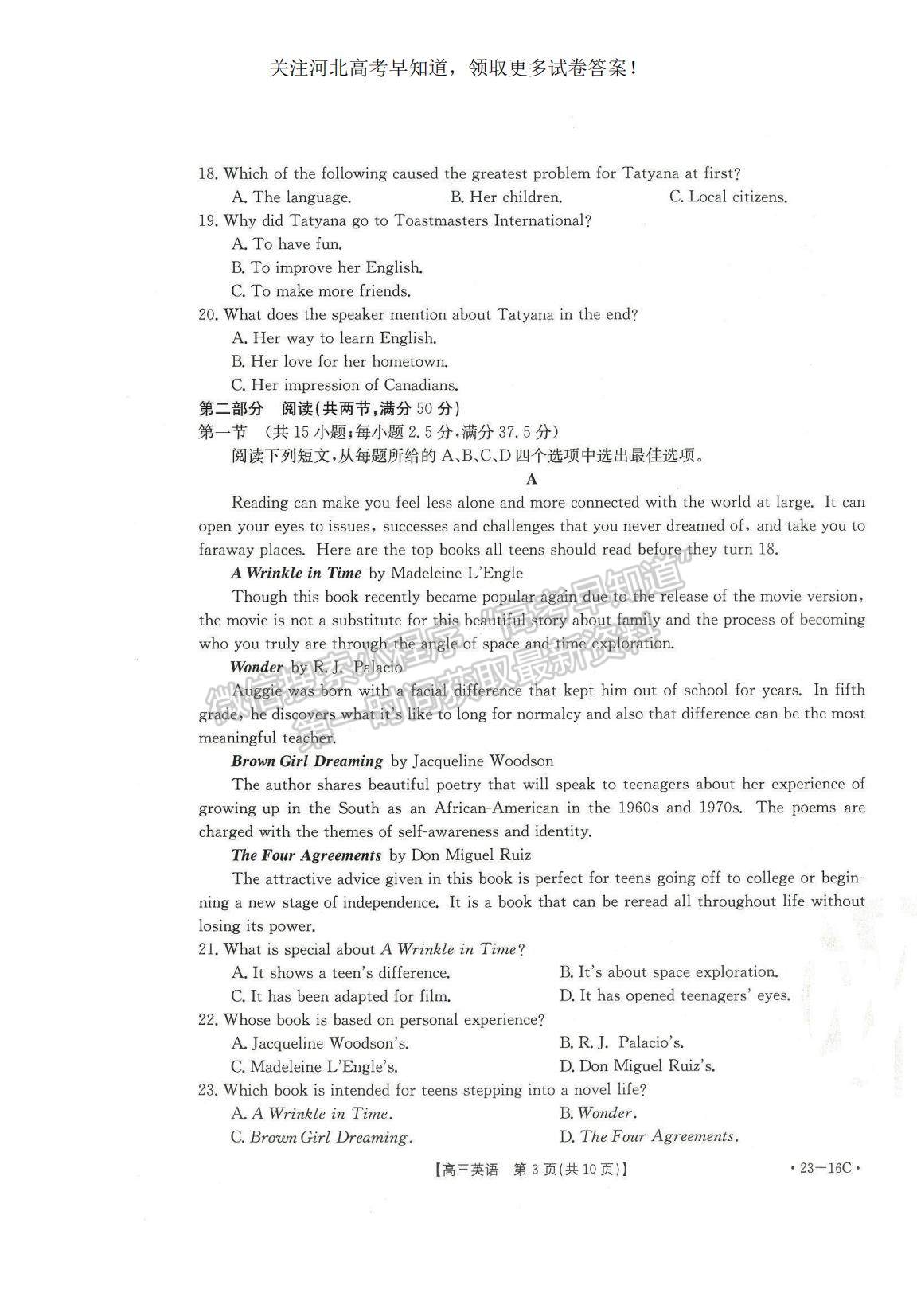 2023河北省保定市部分學校高三上學期開學考試英語試題及參考答案