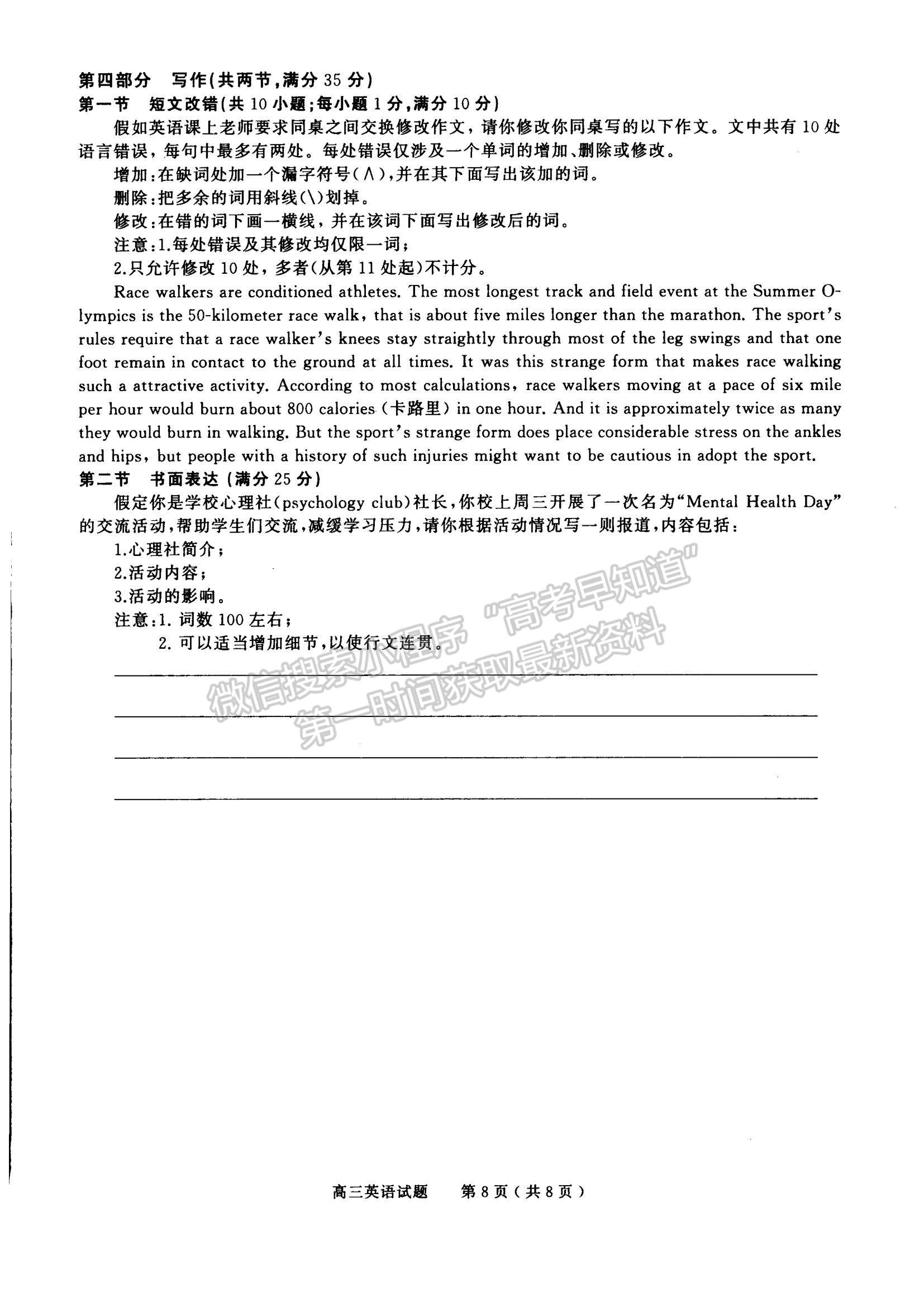 2023河南省信陽(yáng)市普通高中高三第一次教學(xué)質(zhì)量檢測(cè)英語(yǔ)試題及參考答案