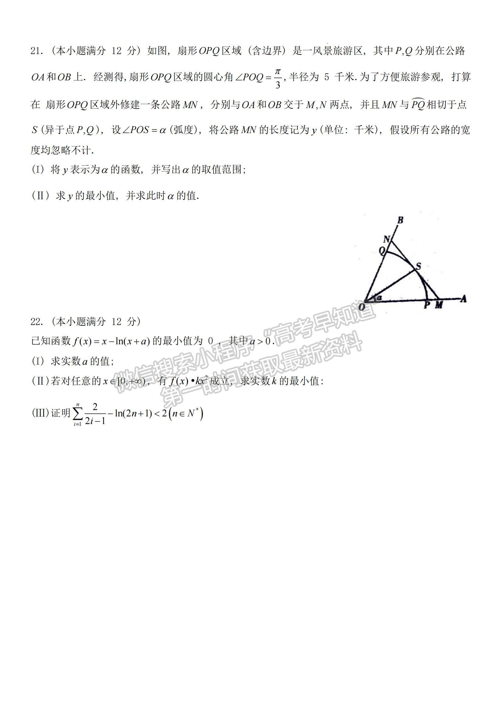 2023河南省信陽市普通高中高三第一次教學質量檢測理數試題及參考答案