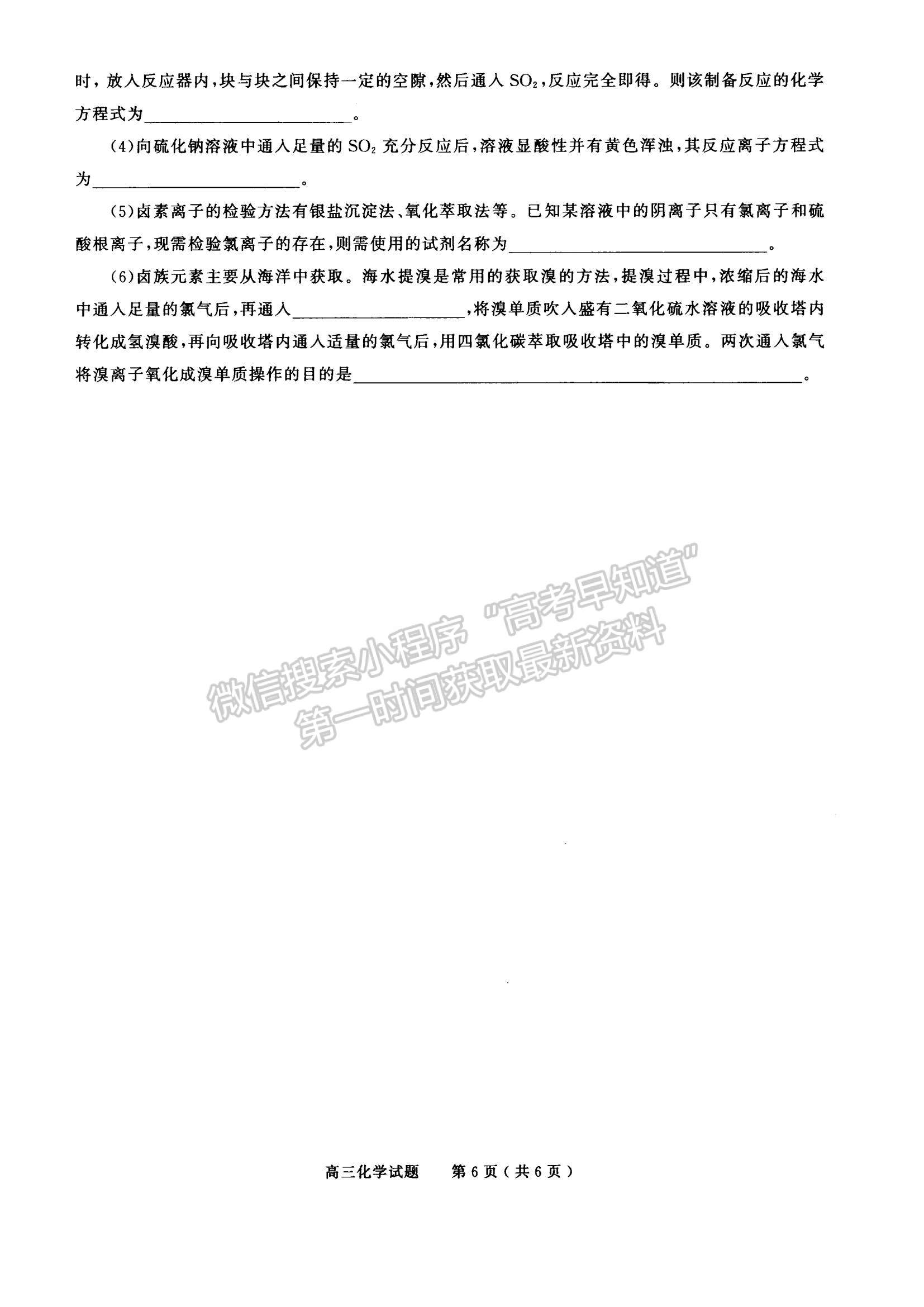 2023河南省信陽市普通高中高三第一次教學質(zhì)量檢測化學試題及參考答案