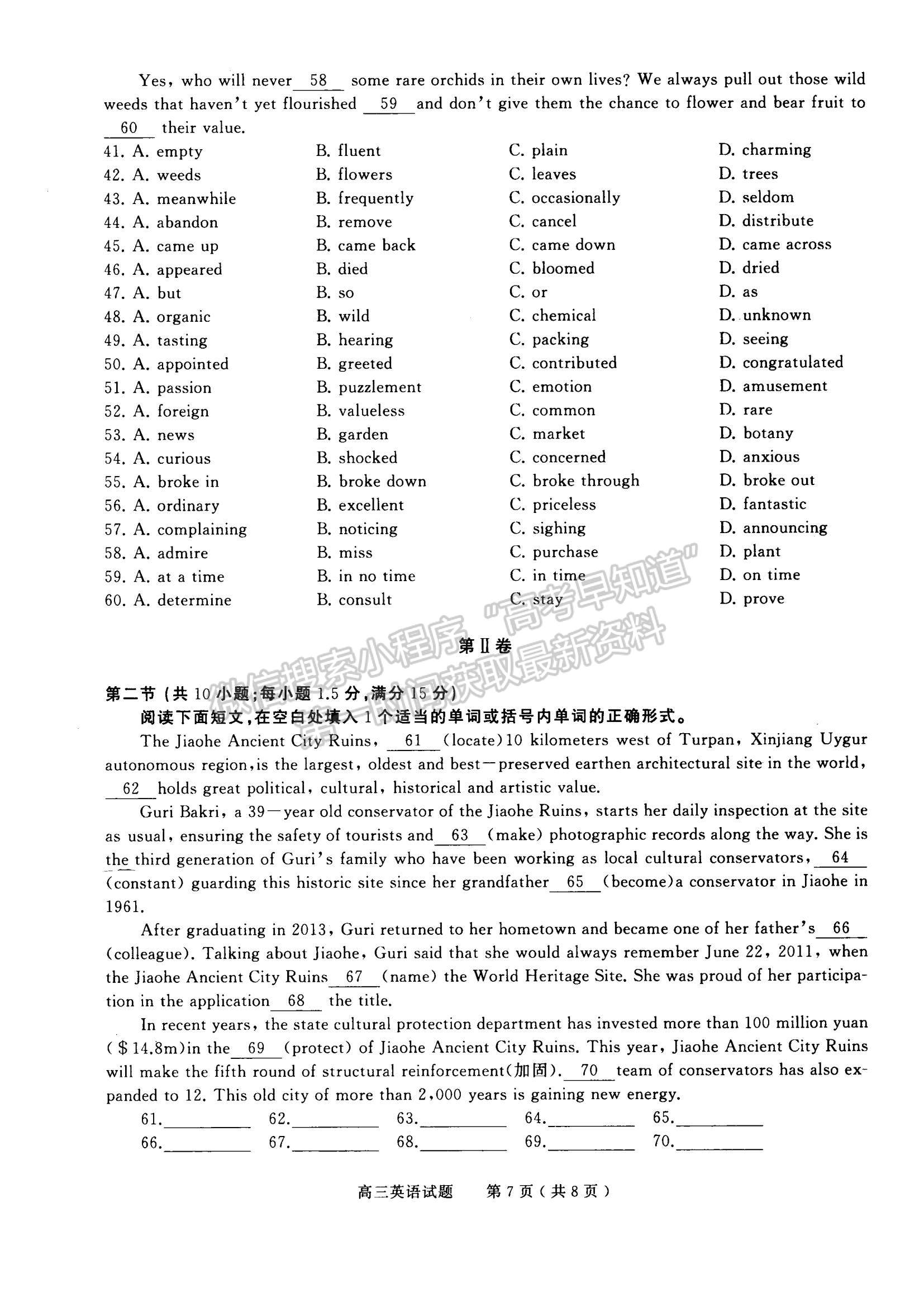 2023河南省信陽市普通高中高三第一次教學(xué)質(zhì)量檢測(cè)英語試題及參考答案