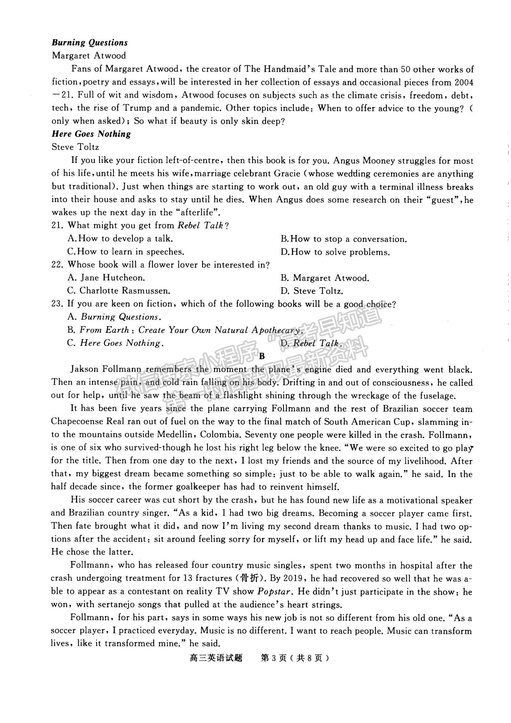 2023河南省信陽(yáng)市普通高中高三第一次教學(xué)質(zhì)量檢測(cè)英語(yǔ)試題及參考答案