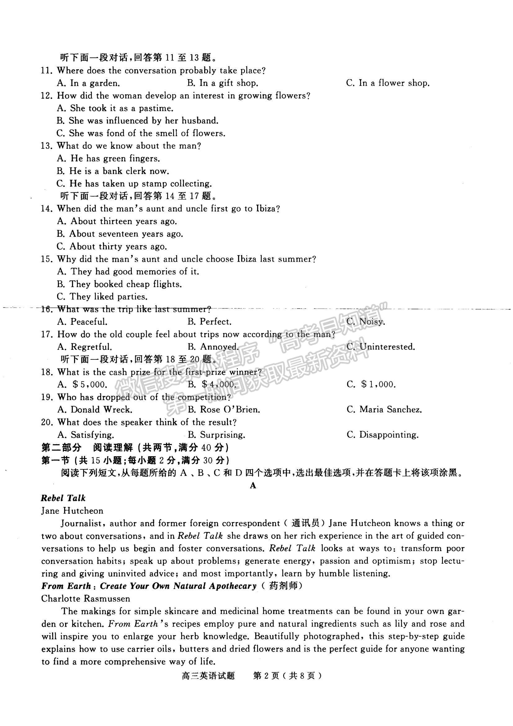 2023河南省信阳市普通高中高三第一次教学质量检测英语试题及参考答案