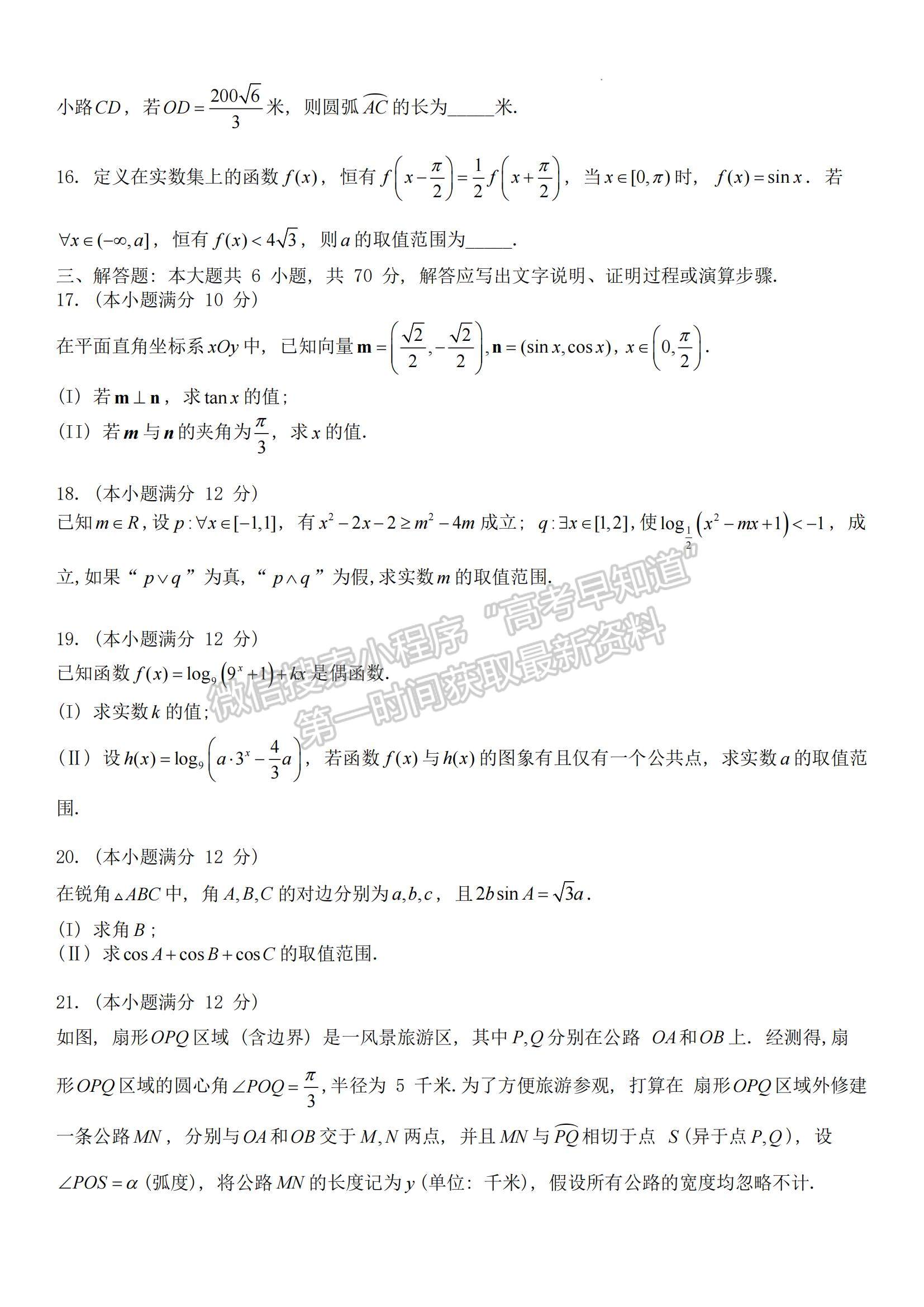 2023河南省信陽市普通高中高三第一次教學(xué)質(zhì)量檢測文數(shù)試題及參考答案