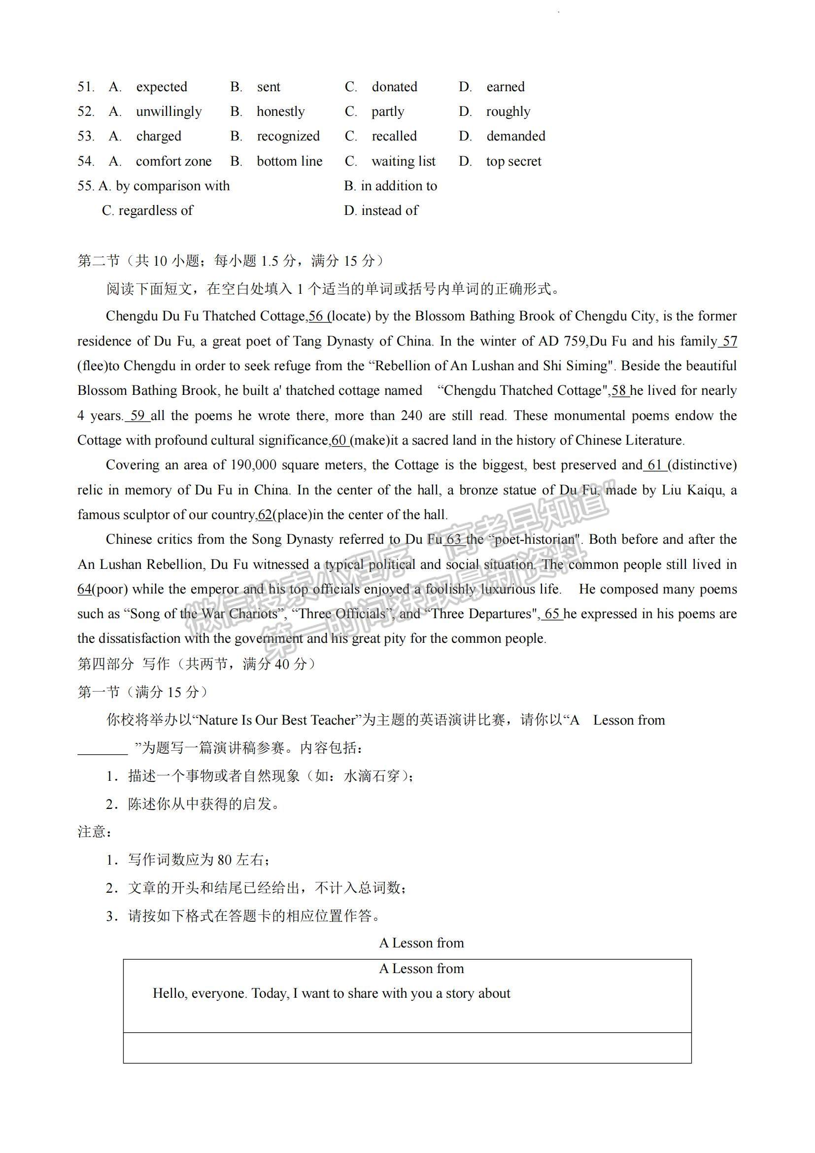 2023湖南師范大學(xué)附屬中學(xué)高三上學(xué)期月考（二）英語(yǔ)試題及參考答案