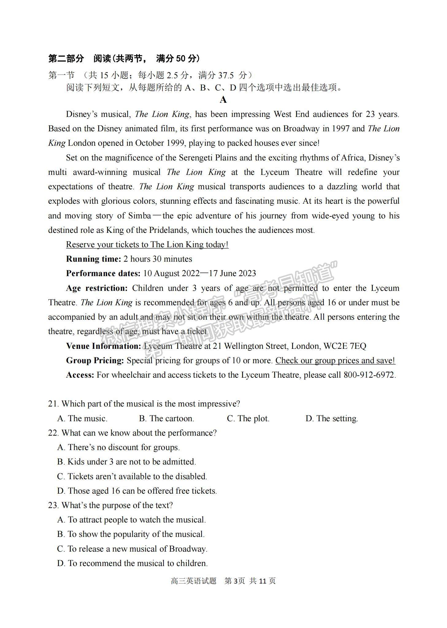 2023山東省淄博市部分學(xué)校高三12月摸底考試-英語(yǔ)試卷及答案