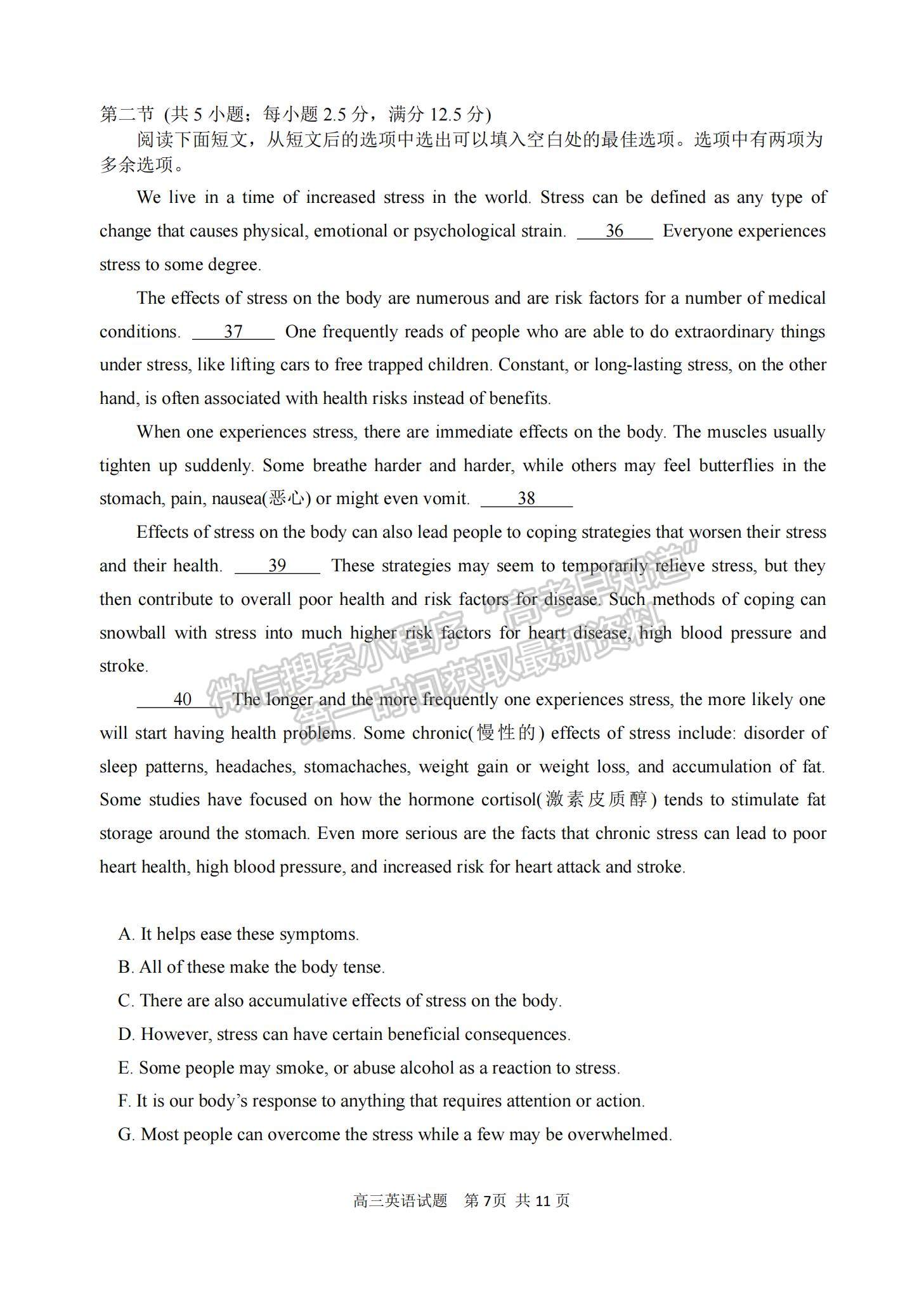 2023山東省淄博市部分學(xué)校高三12月摸底考試-英語(yǔ)試卷及答案