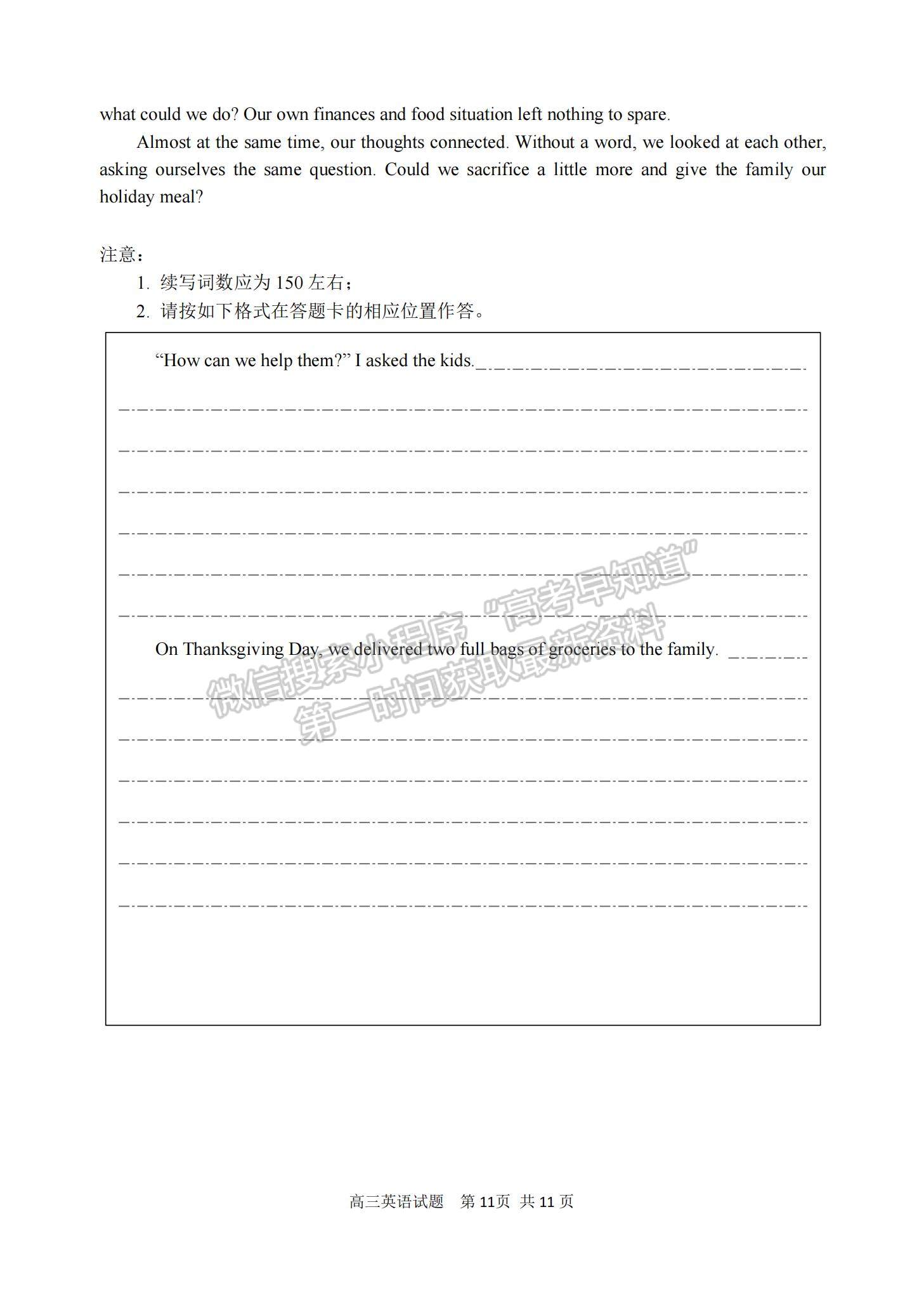 2023山東省淄博市部分學(xué)校高三12月摸底考試-英語試卷及答案