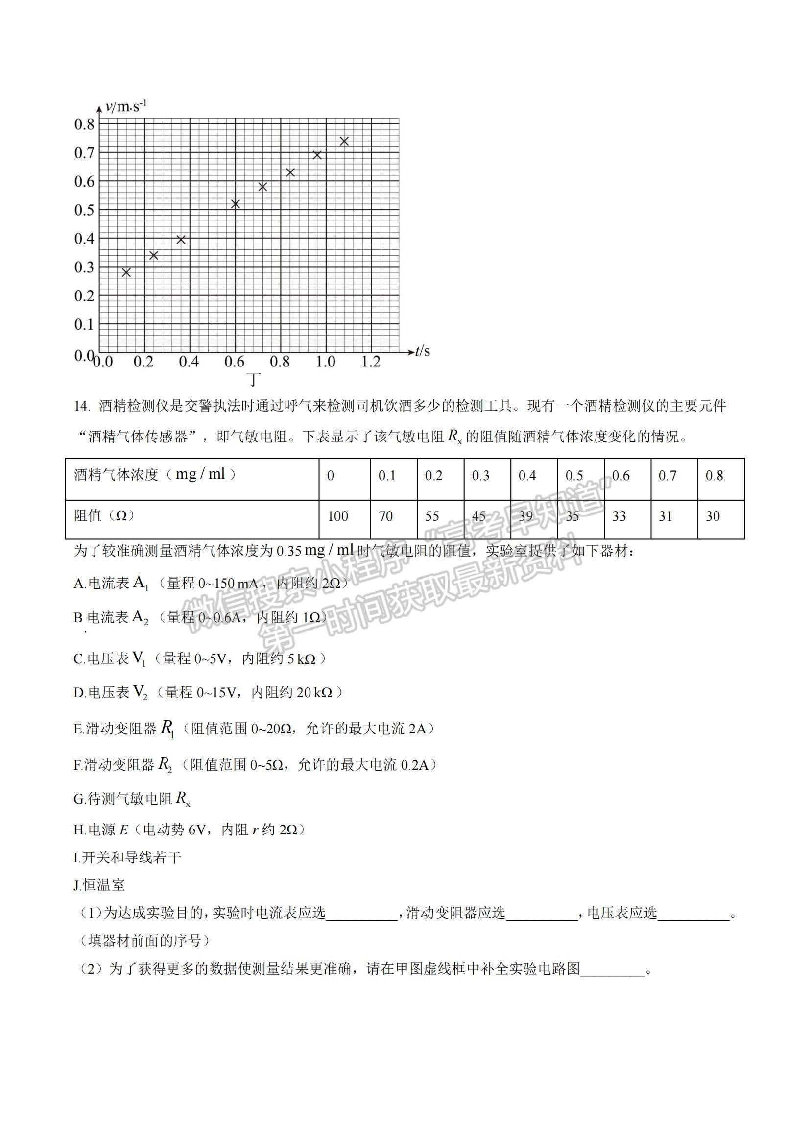 2023山東省淄博市部分學(xué)校高三12月摸底考試-物理試卷及答案