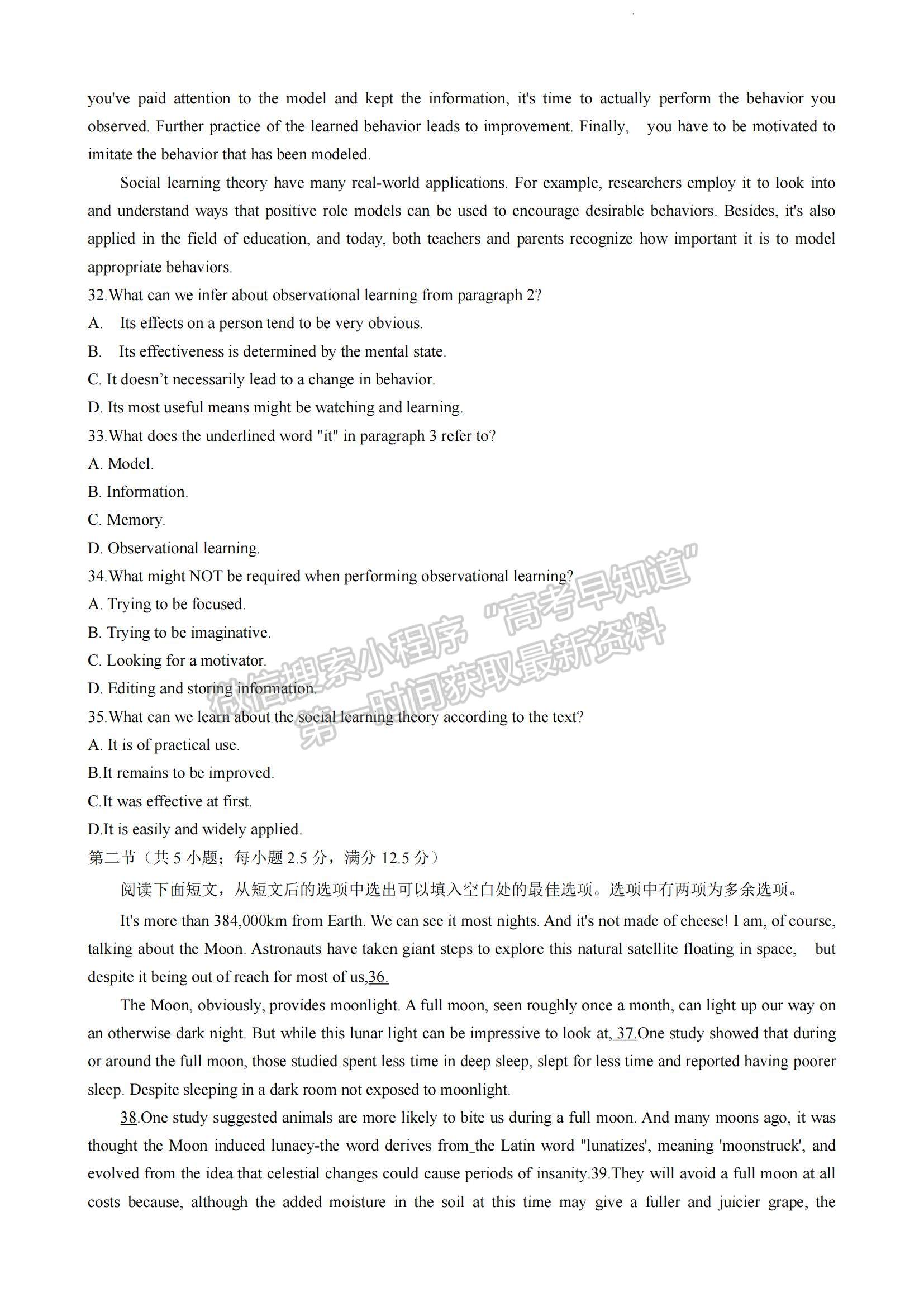 2023湖南師范大學(xué)附屬中學(xué)高三上學(xué)期月考（二）英語(yǔ)試題及參考答案