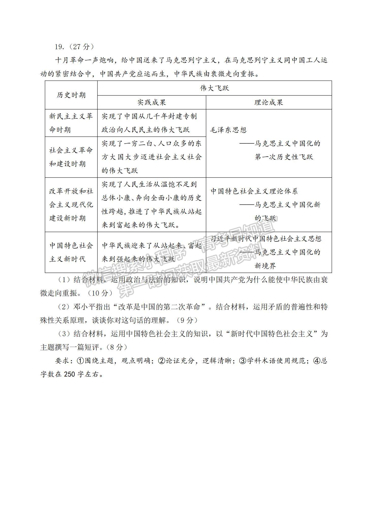 2023山東省淄博市部分學(xué)校高三12月摸底考試-政治試卷及答案