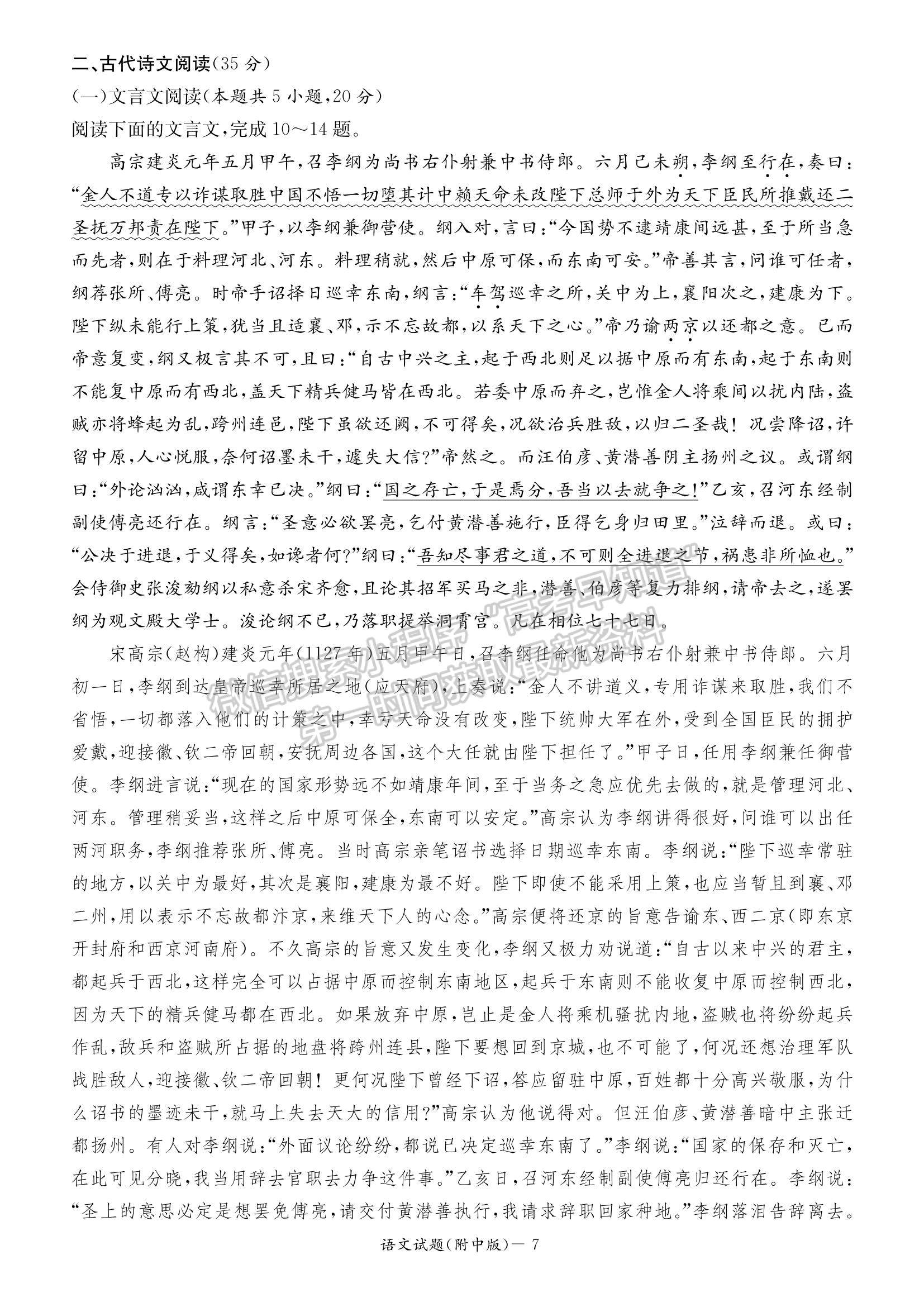 2023湖南師范大學(xué)附屬中學(xué)高三上學(xué)期月考（二）語文試題及參考答案