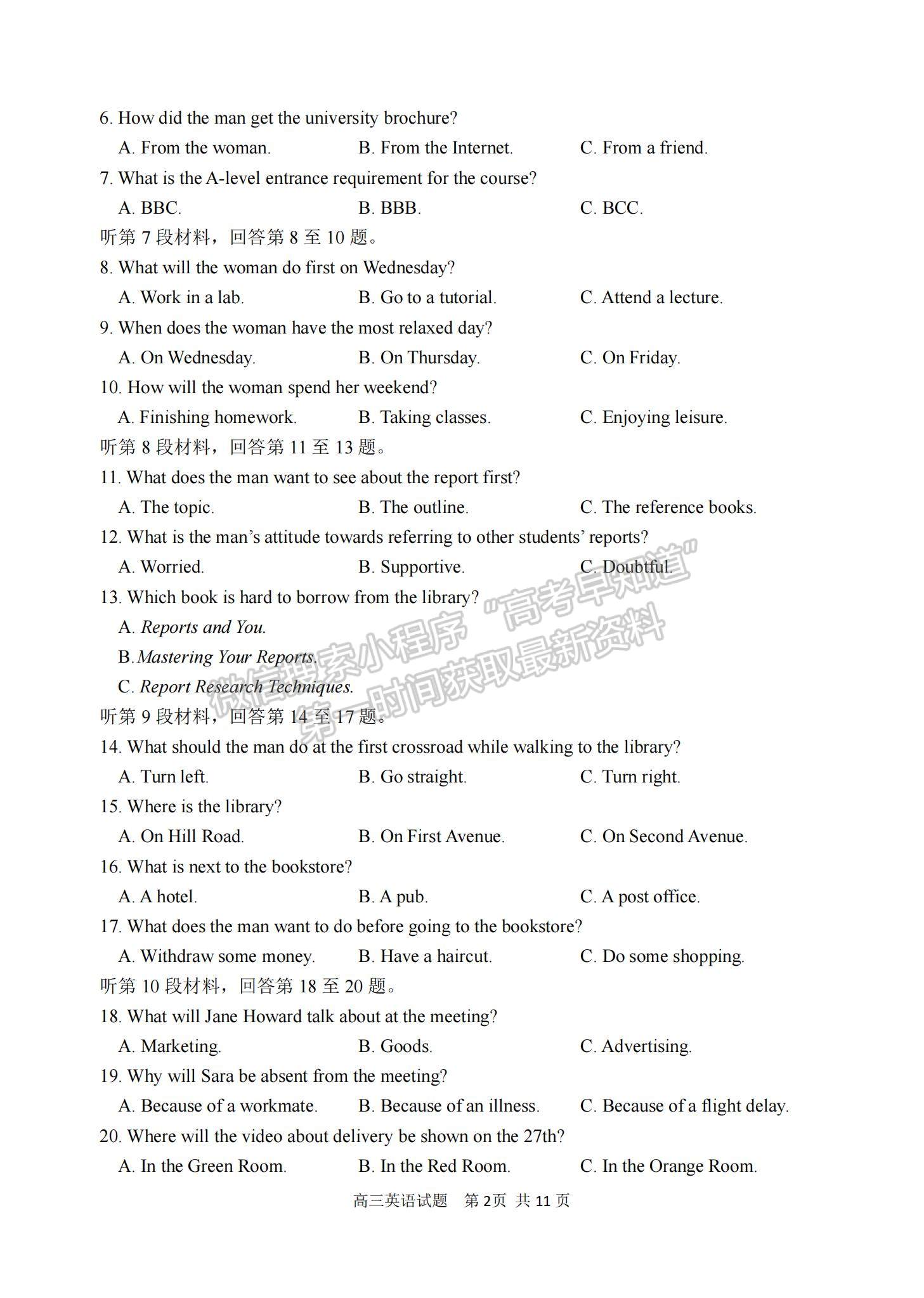 2023山東省淄博市部分學(xué)校高三12月摸底考試-英語(yǔ)試卷及答案