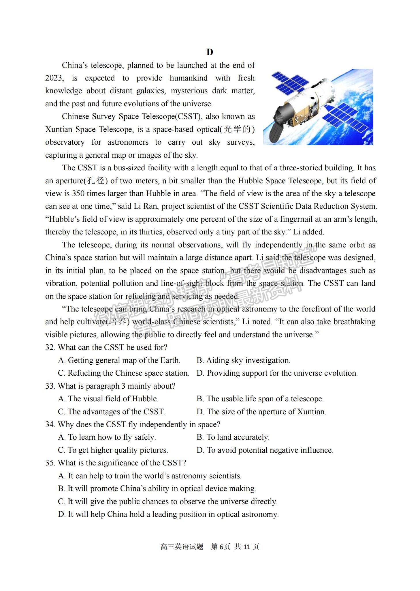 2023山東省淄博市部分學校高三12月摸底考試-英語試卷及答案