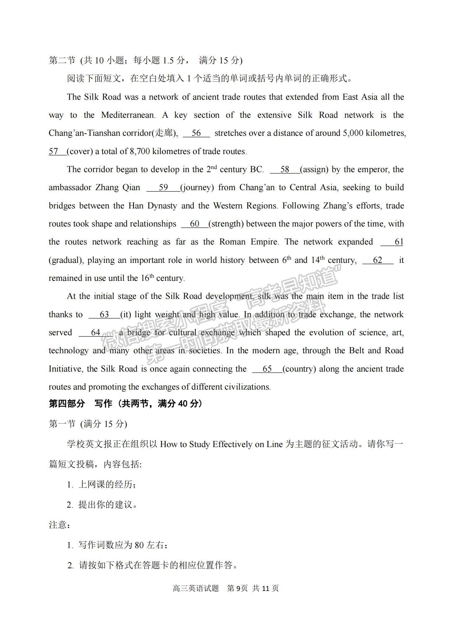 2023山東省淄博市部分學(xué)校高三12月摸底考試-英語(yǔ)試卷及答案