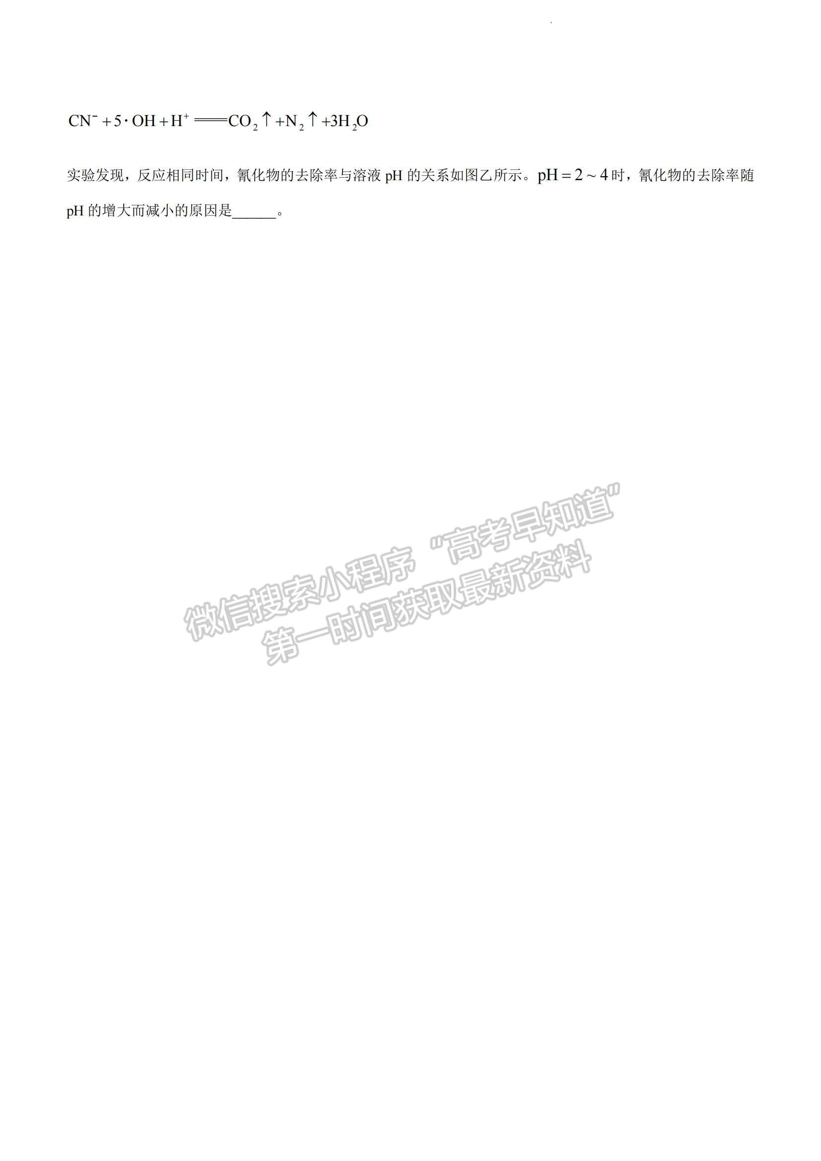 2023江蘇省如皋市高三上學(xué)期教學(xué)質(zhì)量調(diào)研（一）化學(xué)試題及參考答案