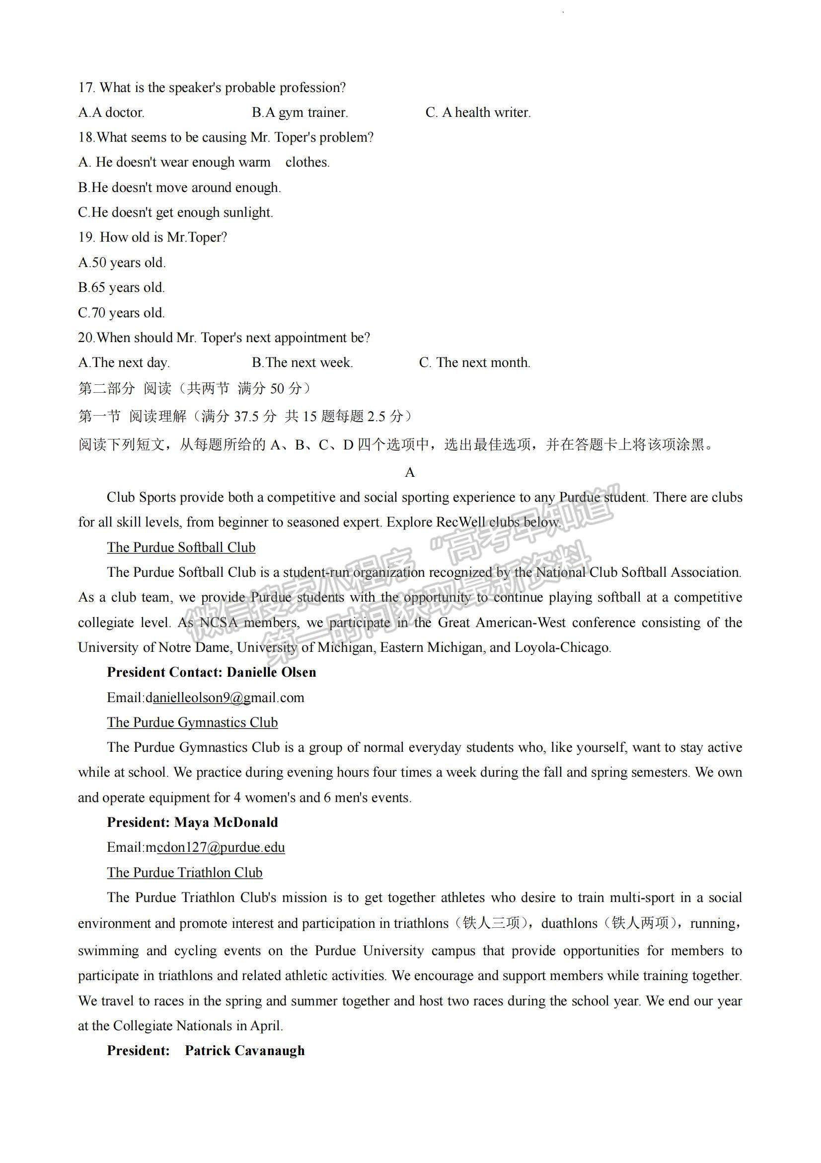 2023江蘇省如皋市高三上學(xué)期教學(xué)質(zhì)量調(diào)研（一）英語(yǔ)試題及參考答案