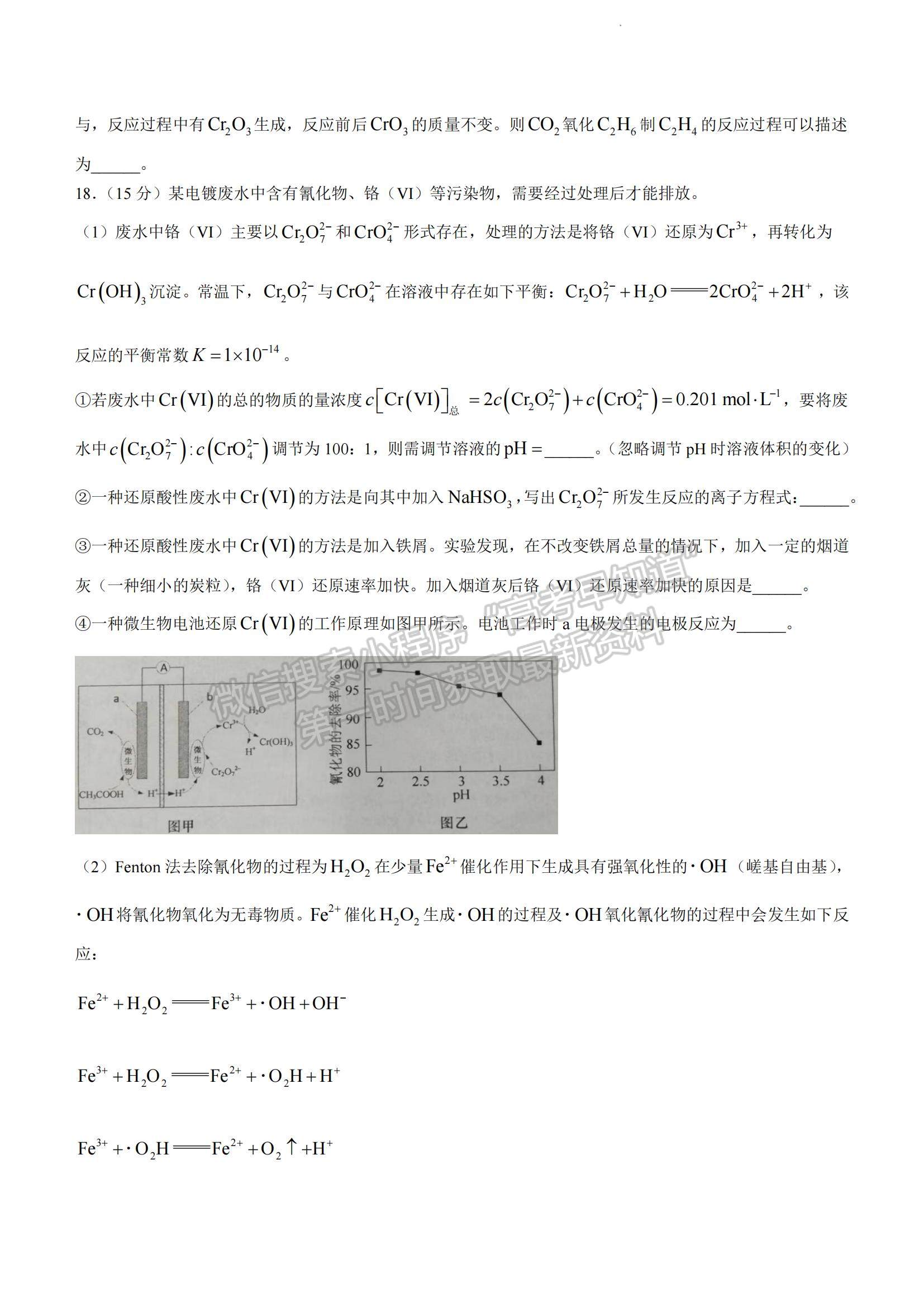 2023江蘇省如皋市高三上學(xué)期教學(xué)質(zhì)量調(diào)研（一）化學(xué)試題及參考答案