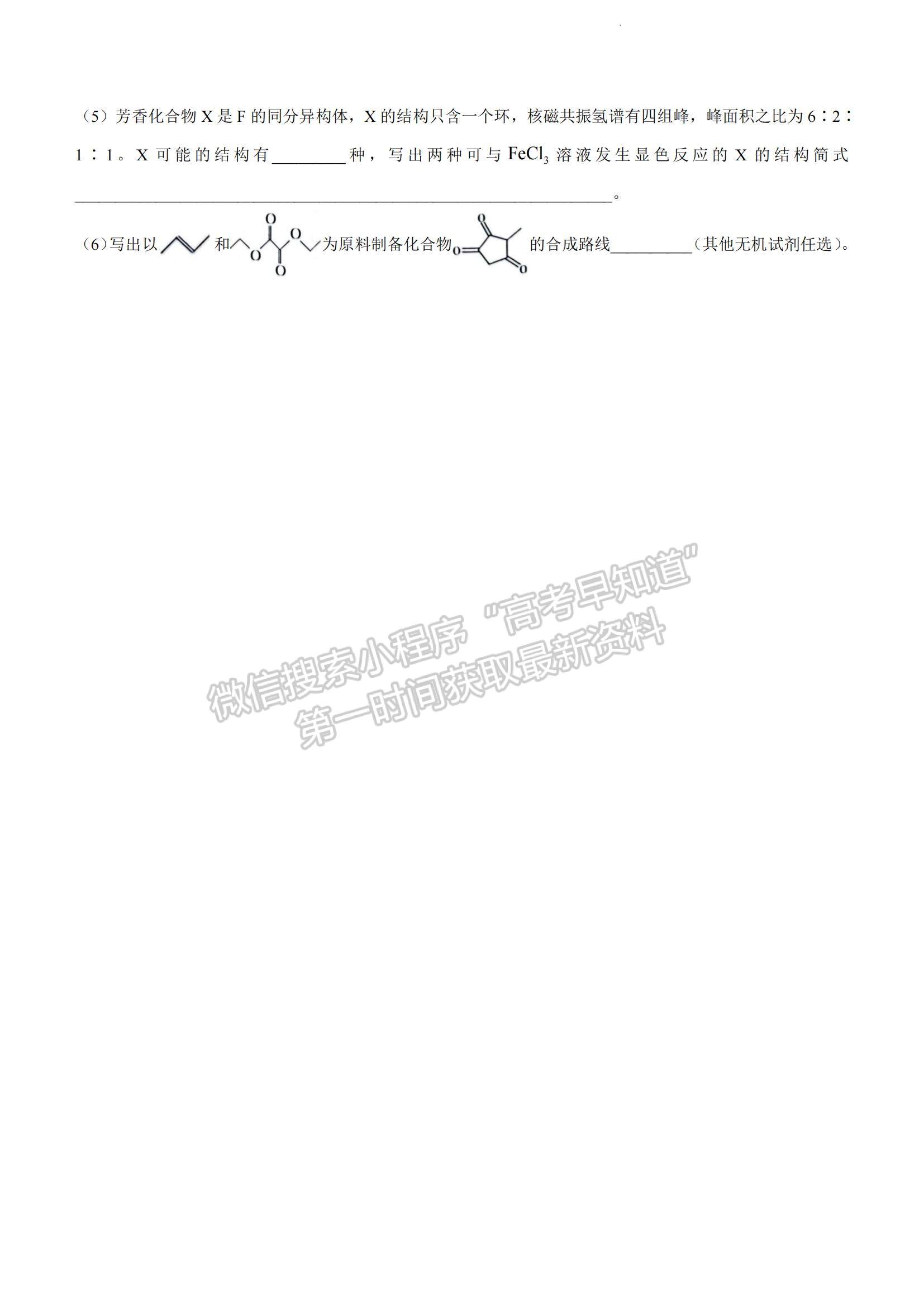 2023湖南師范大學(xué)附屬中學(xué)高三上學(xué)期月考（二）化學(xué)試題及參考答案