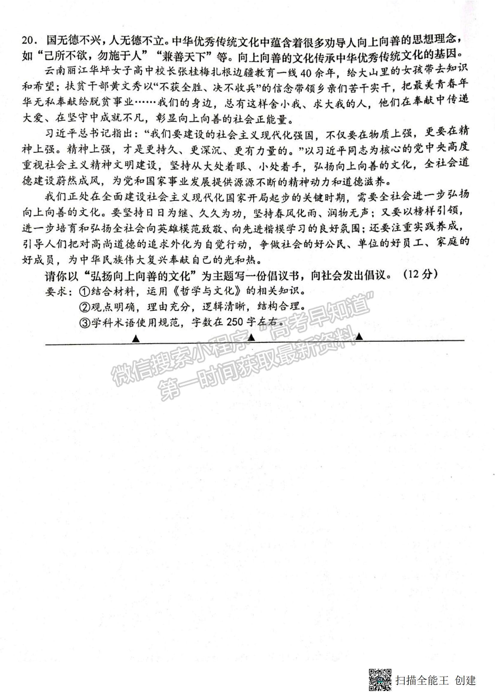 2023江蘇省如皋市高三上學(xué)期教學(xué)質(zhì)量調(diào)研（一）政治試題及參考答案