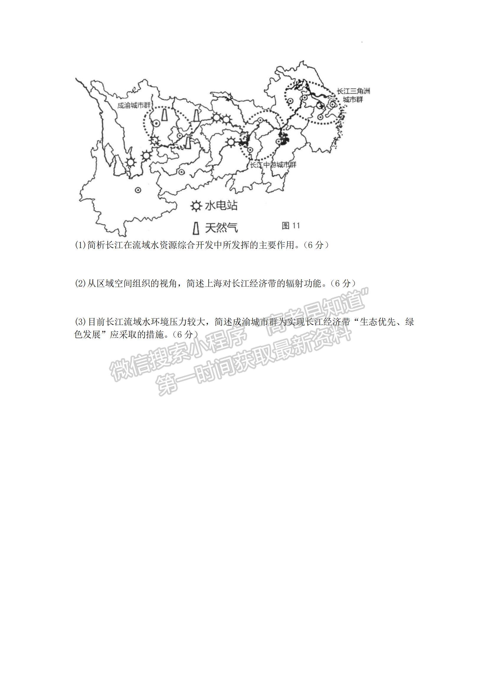 2023江蘇省如皋市高三上學(xué)期教學(xué)質(zhì)量調(diào)研（一）地理試題及參考答案