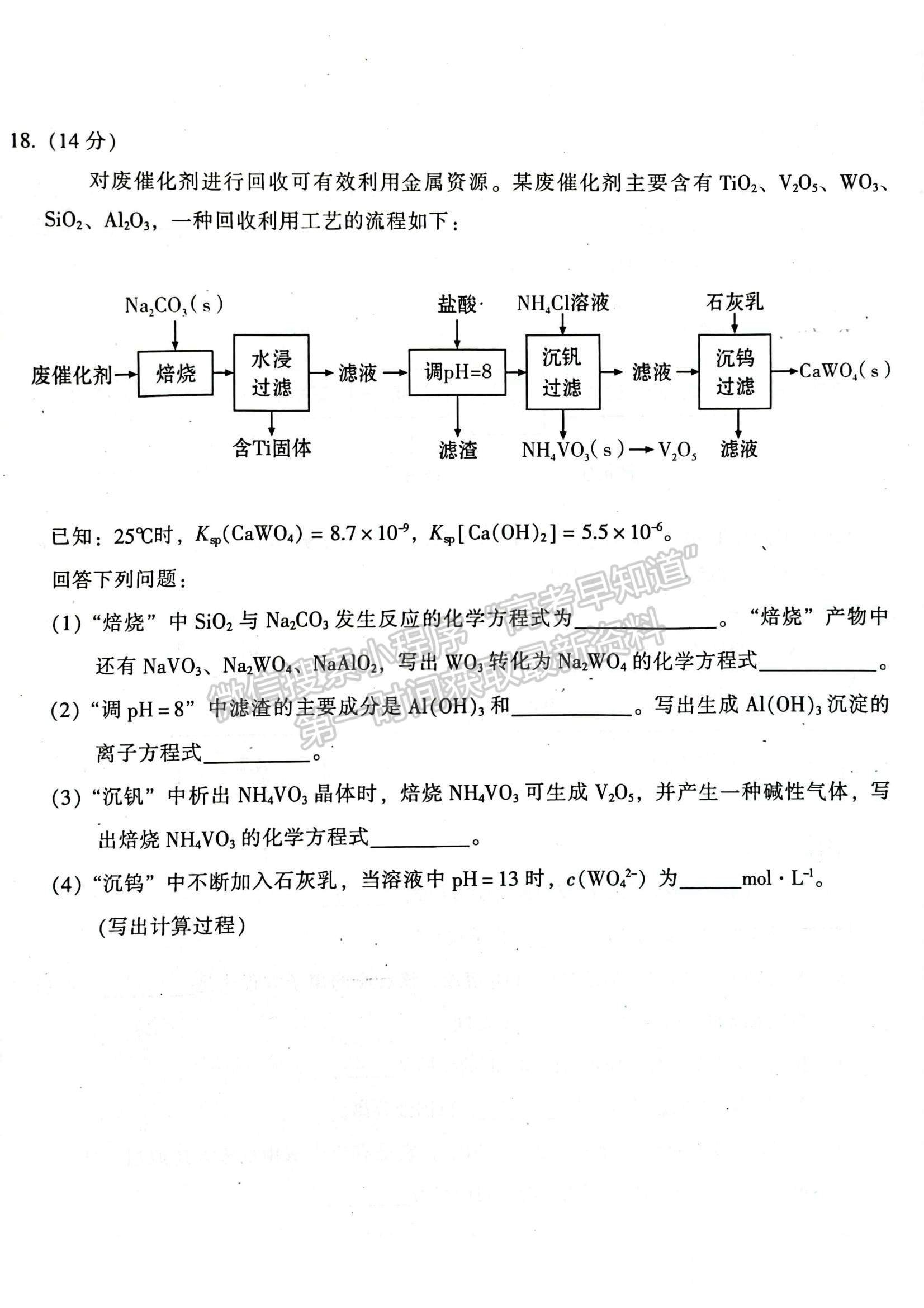 2023廣東省廣州市越秀區(qū)高三上學(xué)期10月統(tǒng)考化學(xué)試題及參考答案