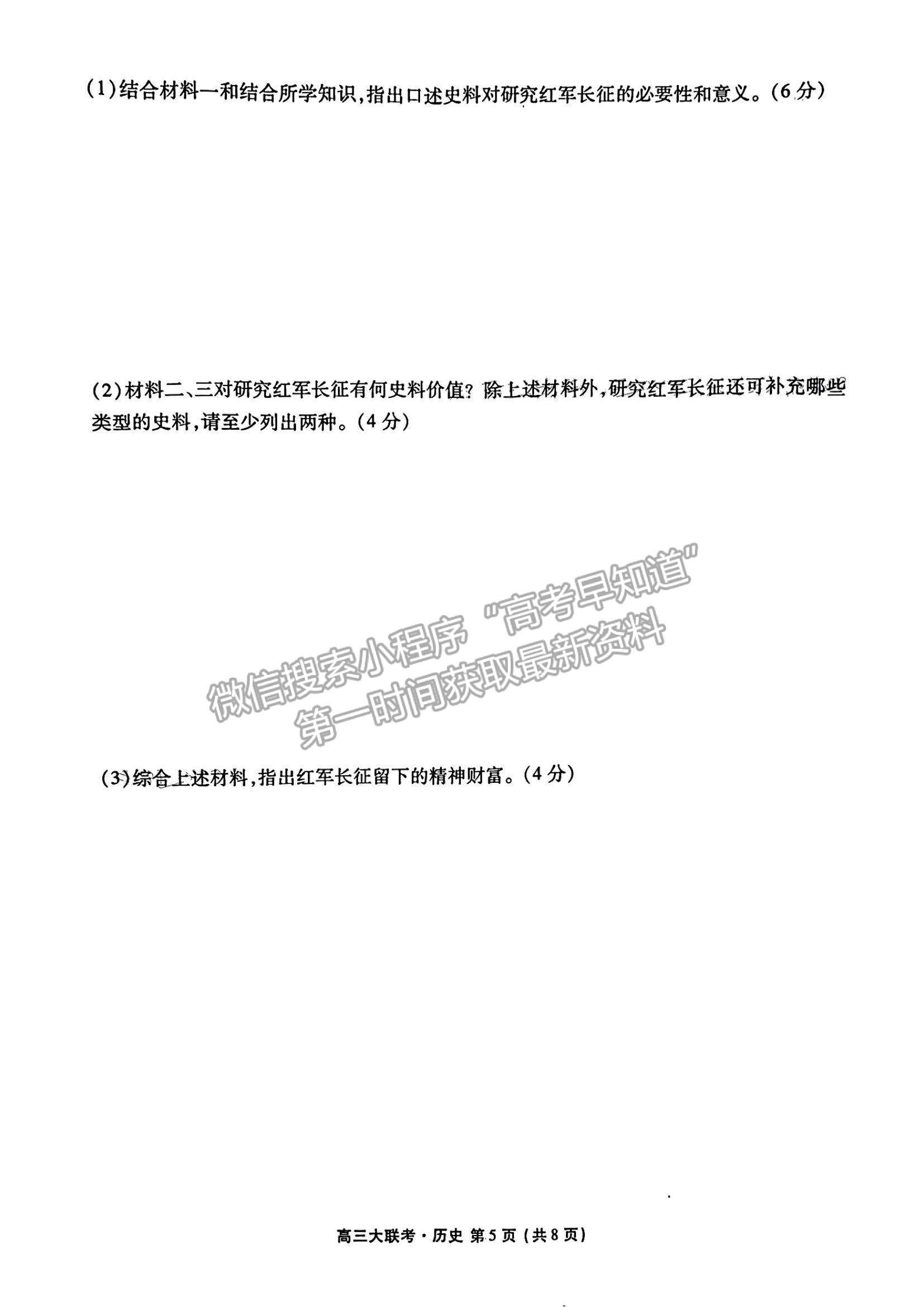 2023廣東衡水金卷高三12月聯(lián)考?xì)v史試題及答案