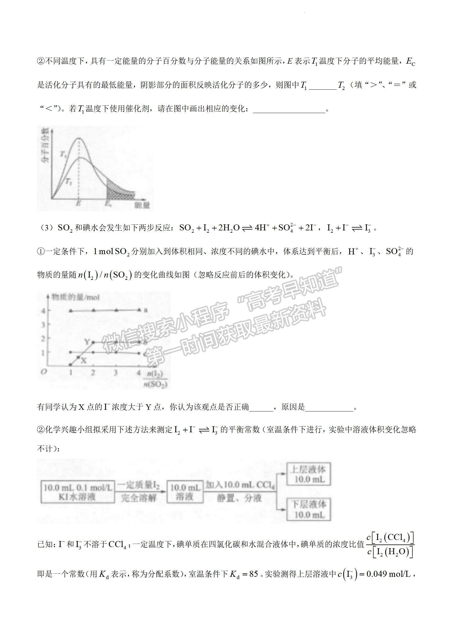 2023汕頭高三12月市統(tǒng)考化學(xué)試題及答案