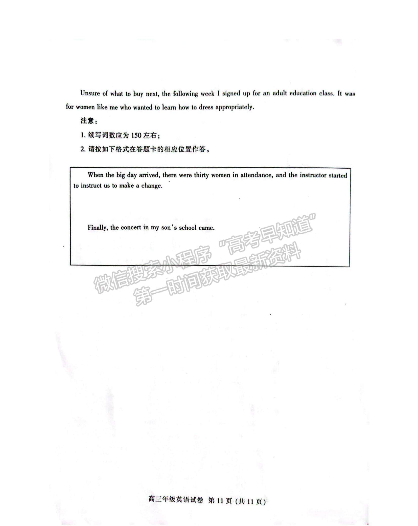 2023廣東省廣州市越秀區(qū)高三上學期10月統(tǒng)考英語試題及參考答案