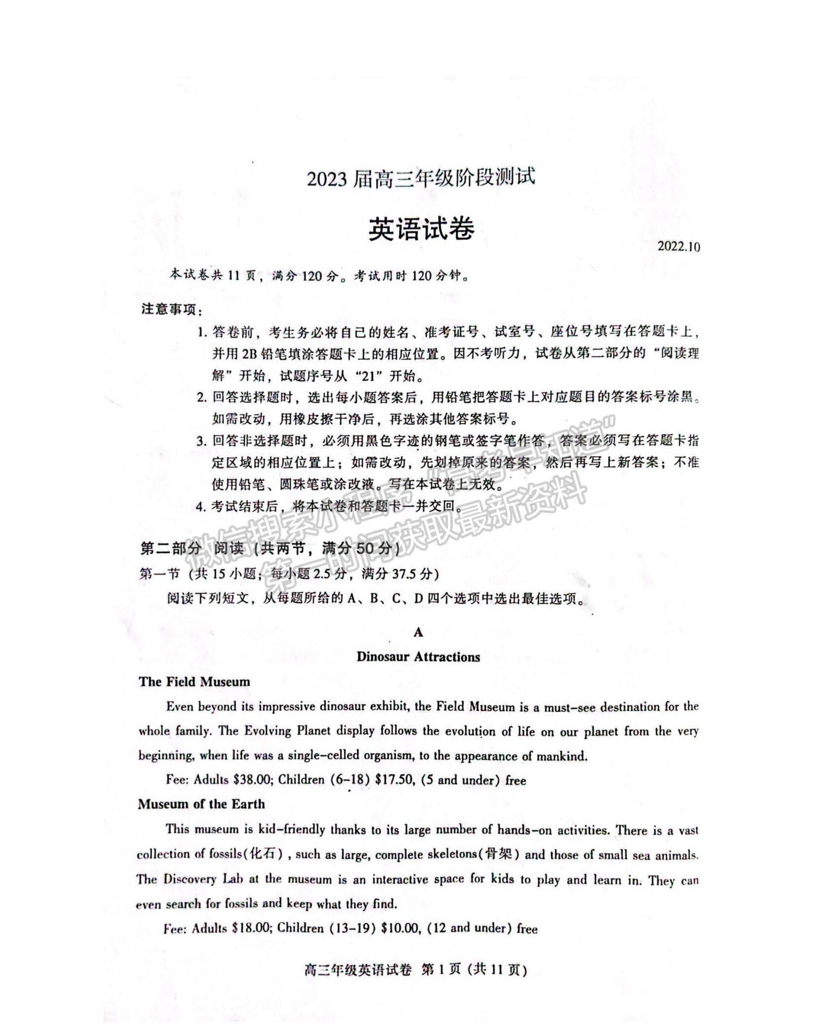 2023廣東省廣州市越秀區(qū)高三上學(xué)期10月統(tǒng)考英語(yǔ)試題及參考答案