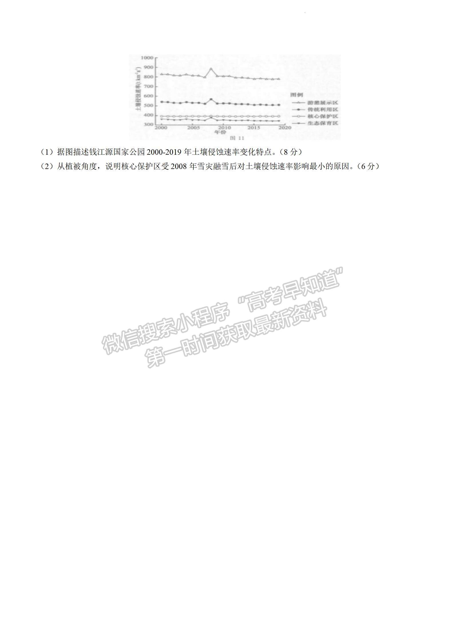 2023汕頭高三12月市統(tǒng)考地理試題及答案