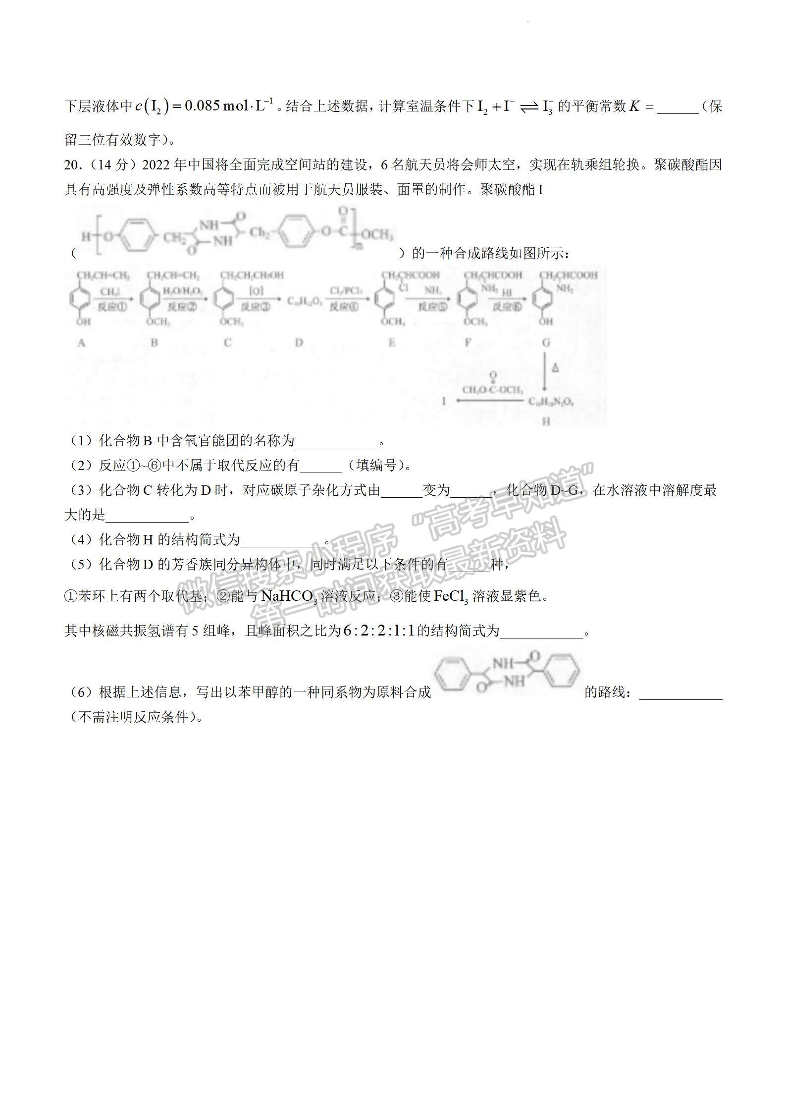 2023汕頭高三12月市統考化學試題及答案