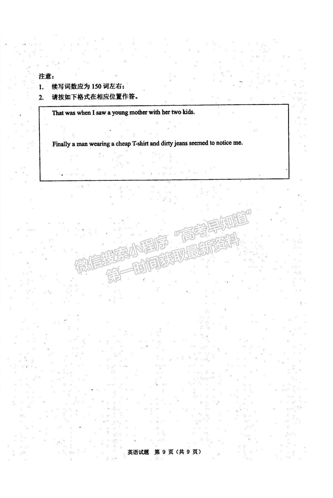 2023廣東省珠海市教研聯(lián)盟校（兩校）高三上學期10月聯(lián)考英語試題及參考答案