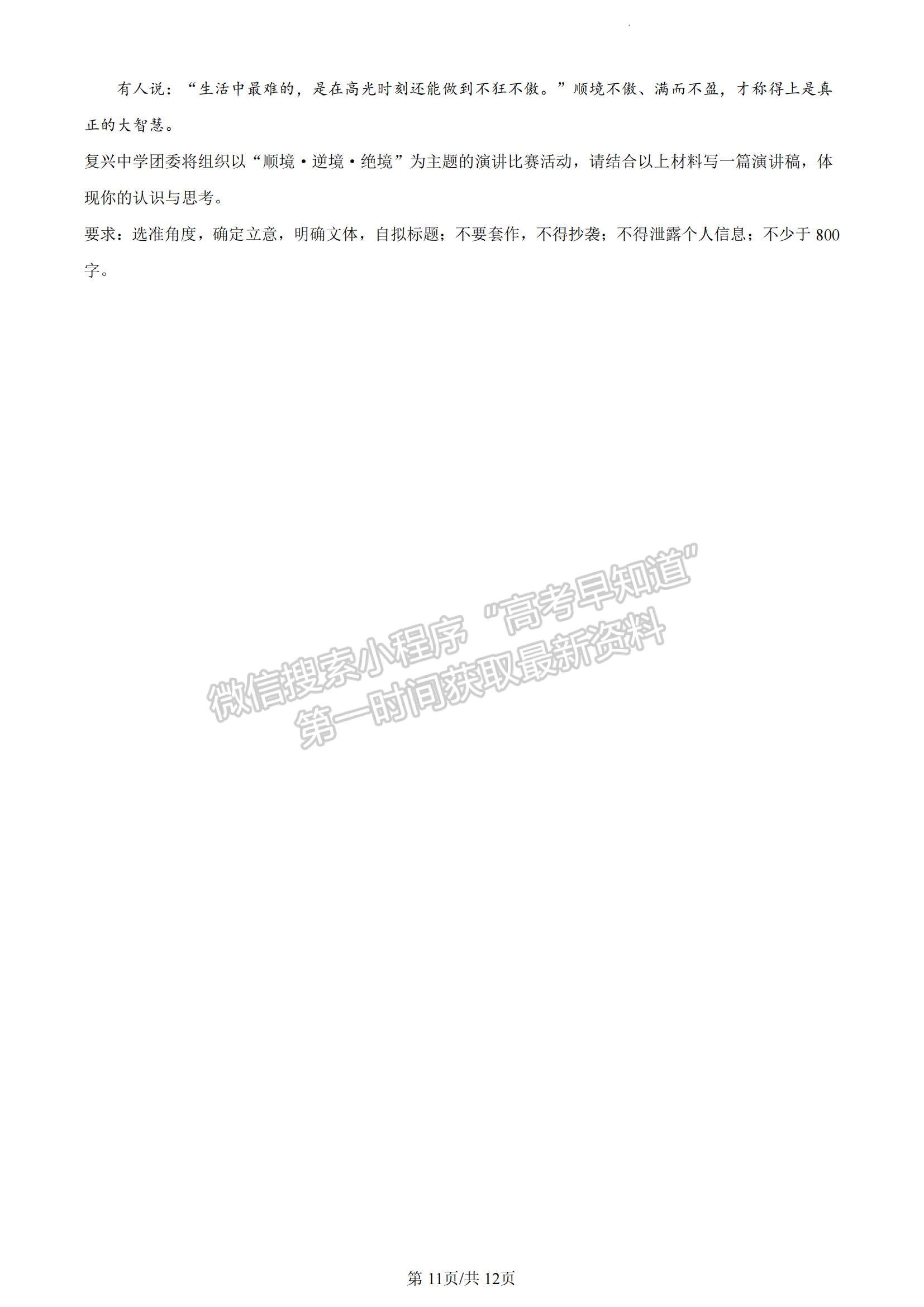 2023廣東省珠海市教研聯(lián)盟校（兩校）高三上學(xué)期10月聯(lián)考語文試題及參考答案