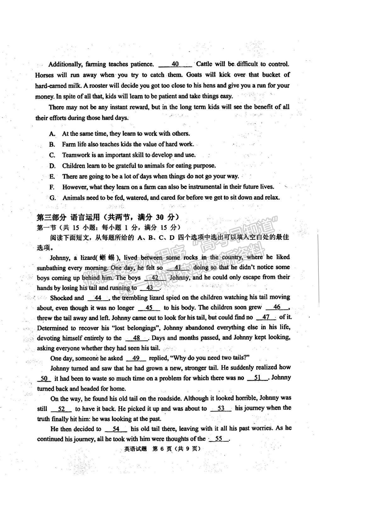 2023廣東省珠海市教研聯(lián)盟校（兩校）高三上學(xué)期10月聯(lián)考英語(yǔ)試題及參考答案