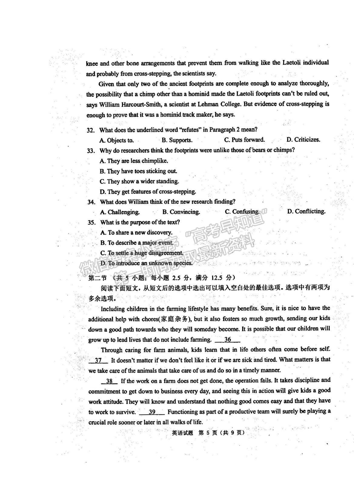 2023廣東省珠海市教研聯(lián)盟校（兩校）高三上學期10月聯(lián)考英語試題及參考答案