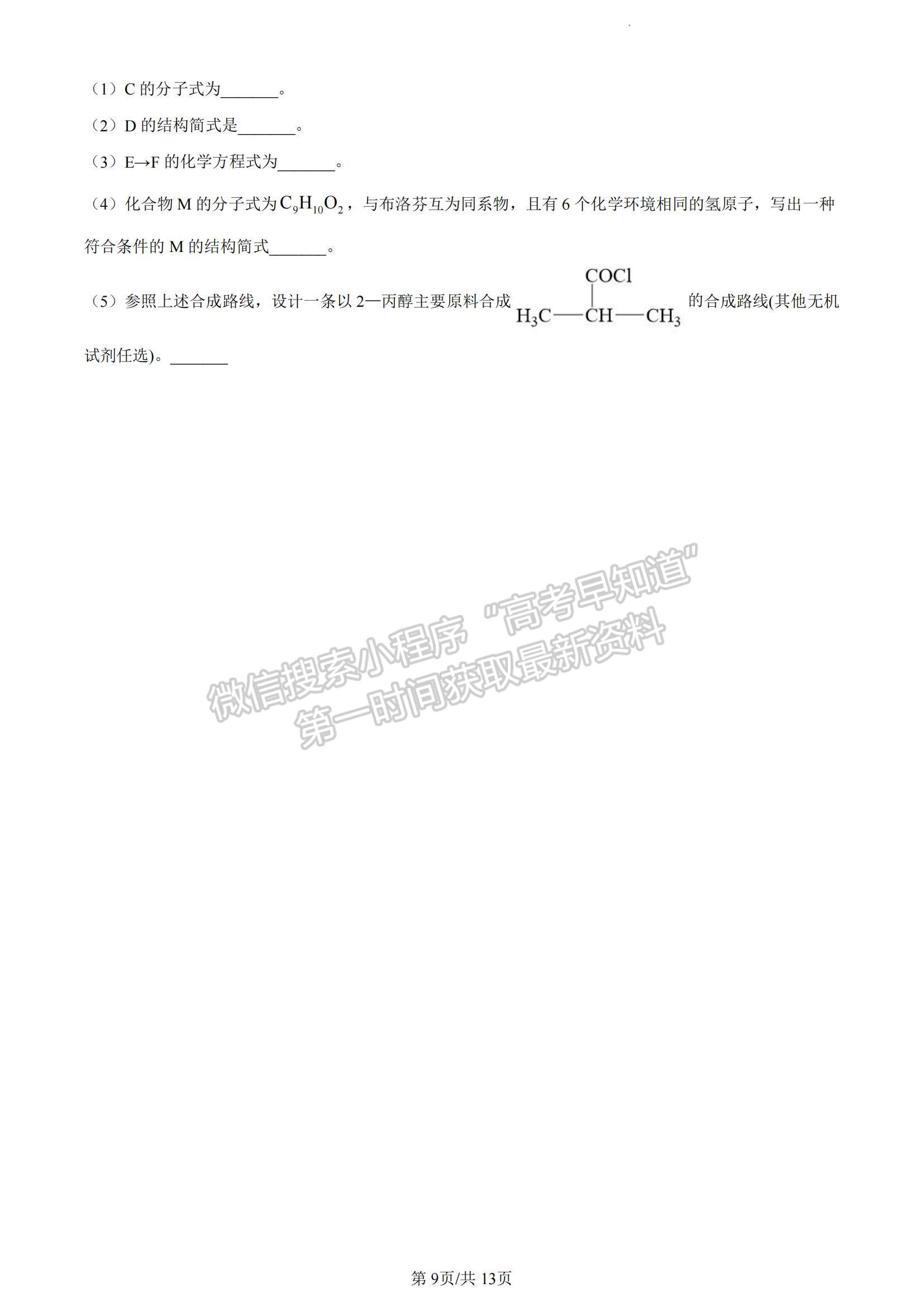 2023廣東省珠海市教研聯(lián)盟校（兩校）高三上學期10月聯(lián)考化學試題及參考答案