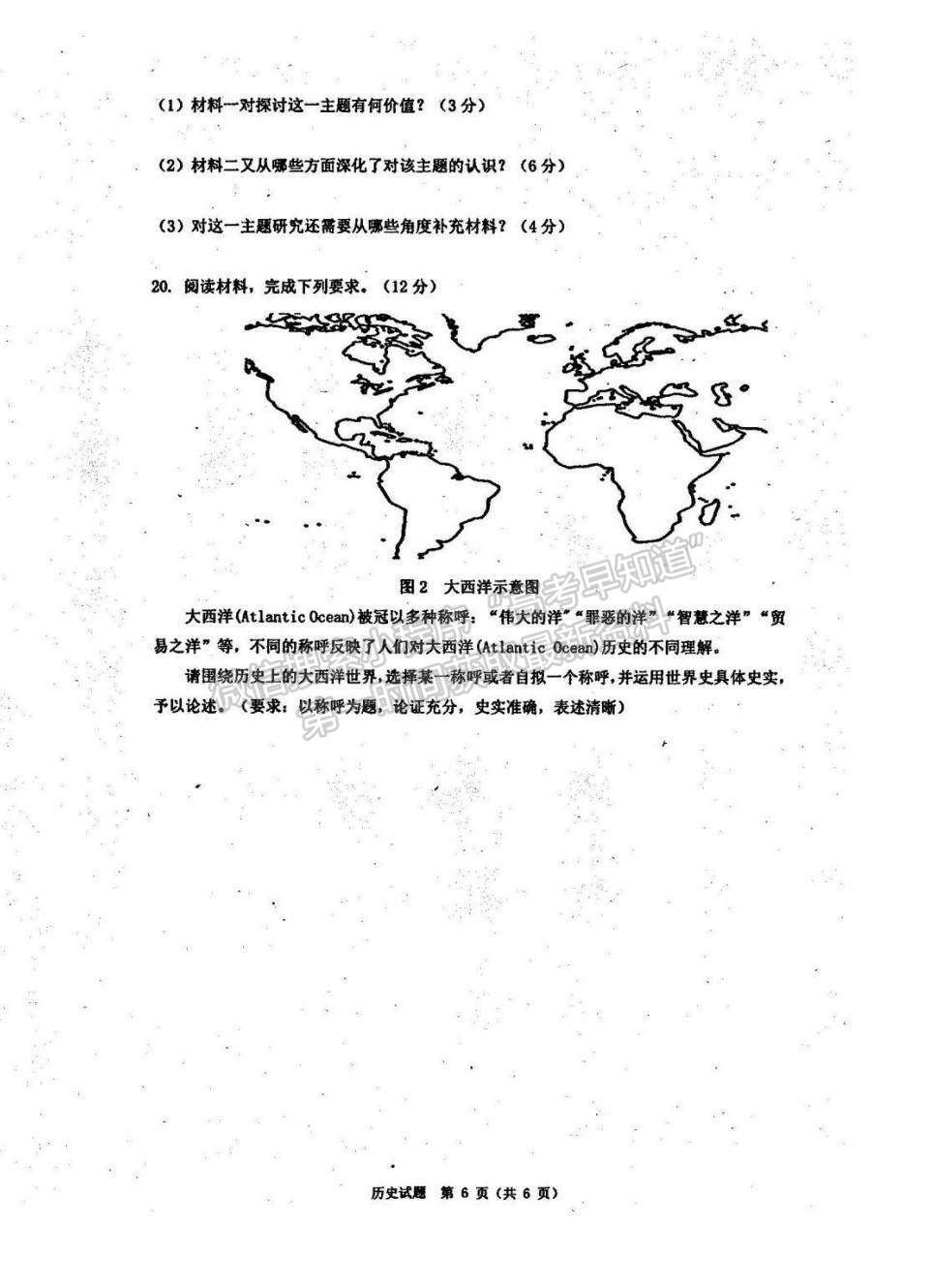 2023廣東省珠海市教研聯(lián)盟校（兩校）高三上學(xué)期10月聯(lián)考?xì)v史試題及參考答案