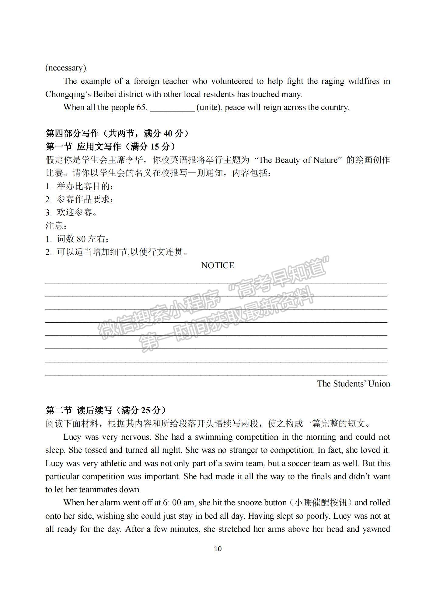 2023江蘇省揚州中學(xué)高三上學(xué)期10月月考英語試題及參考答案