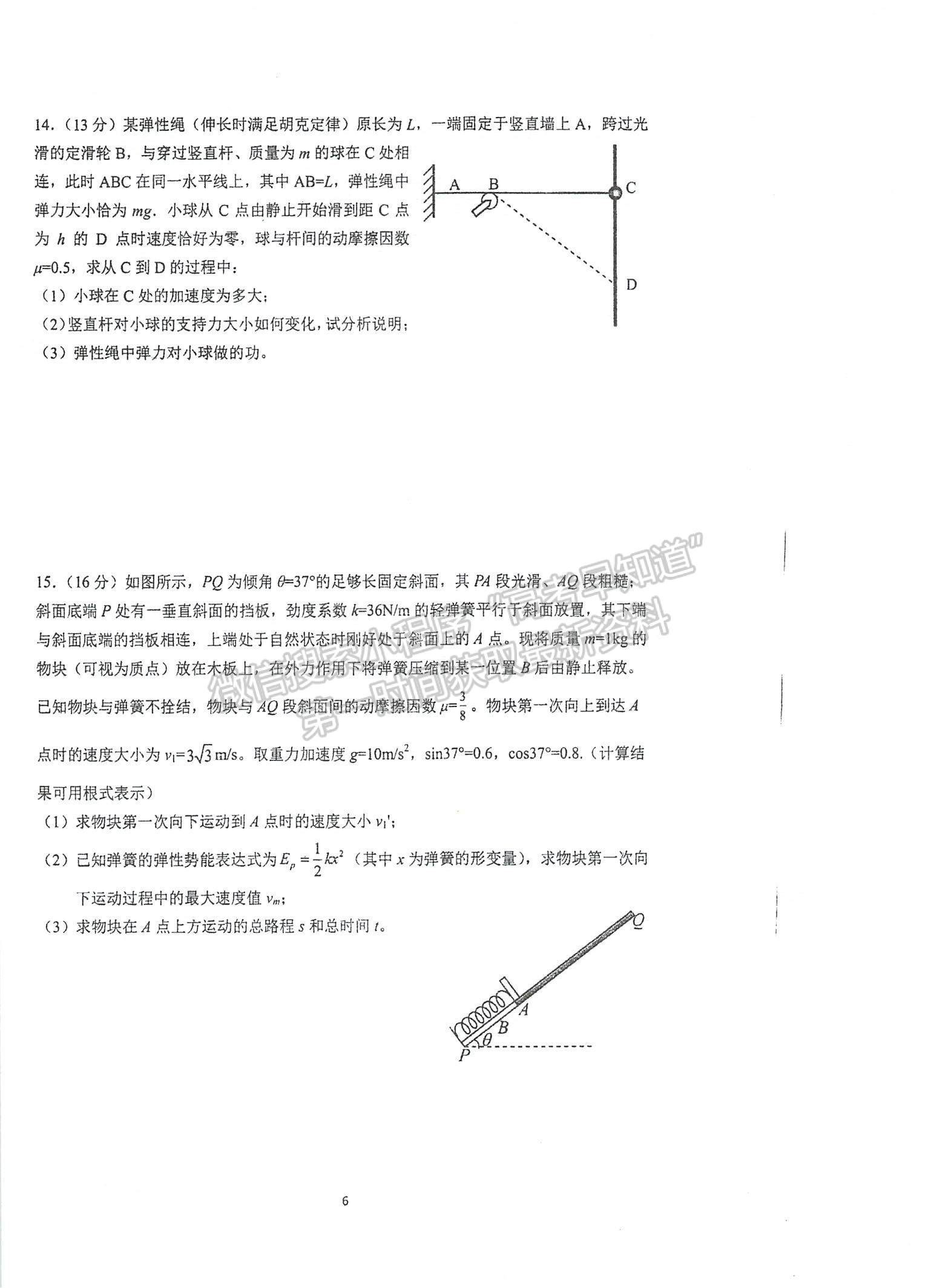 2023江蘇省泰州中學(xué)高三上學(xué)期第一次月度檢測(cè)物理試題及參考答案