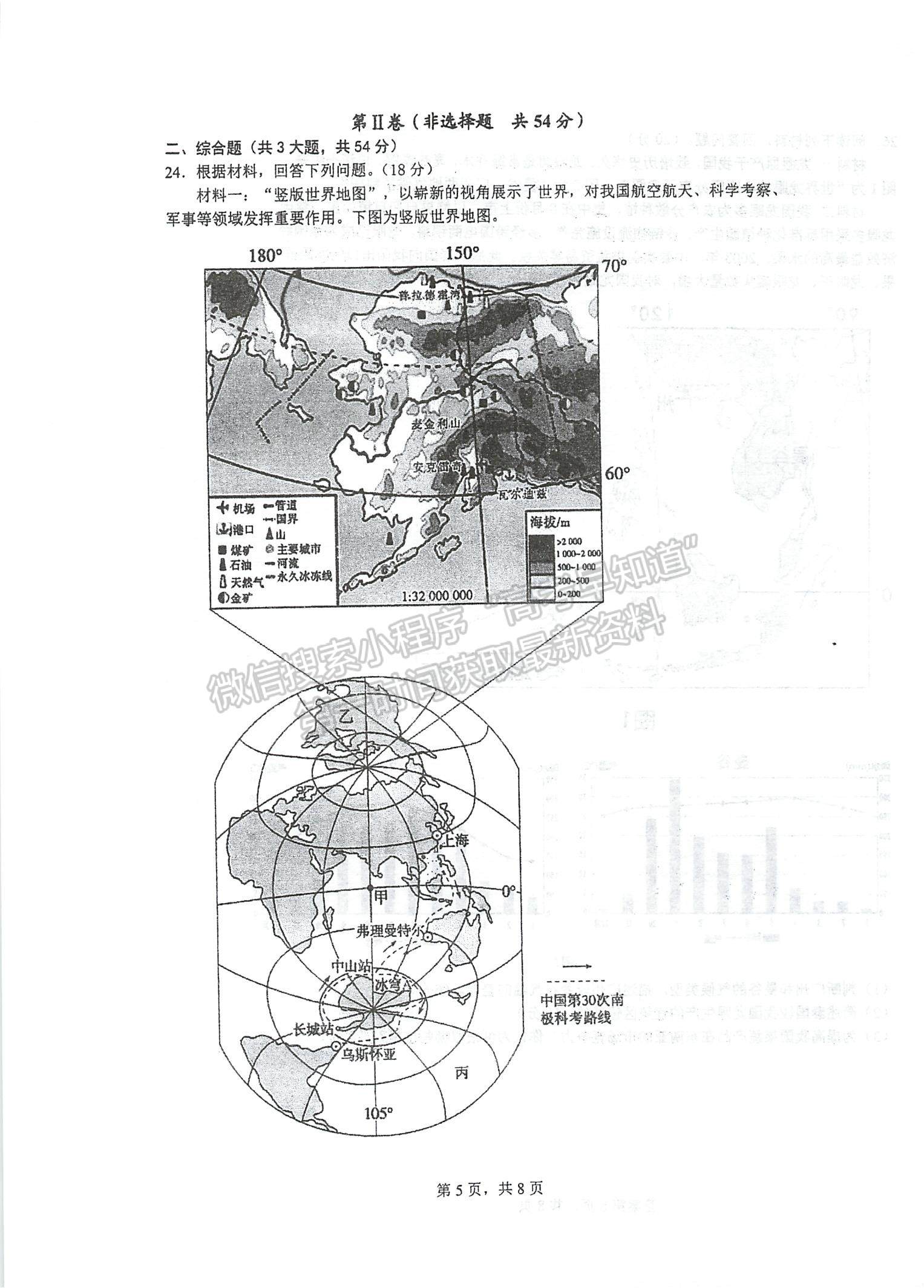 2023江蘇省泰州中學(xué)高三上學(xué)期第一次月度檢測地理試題及參考答案