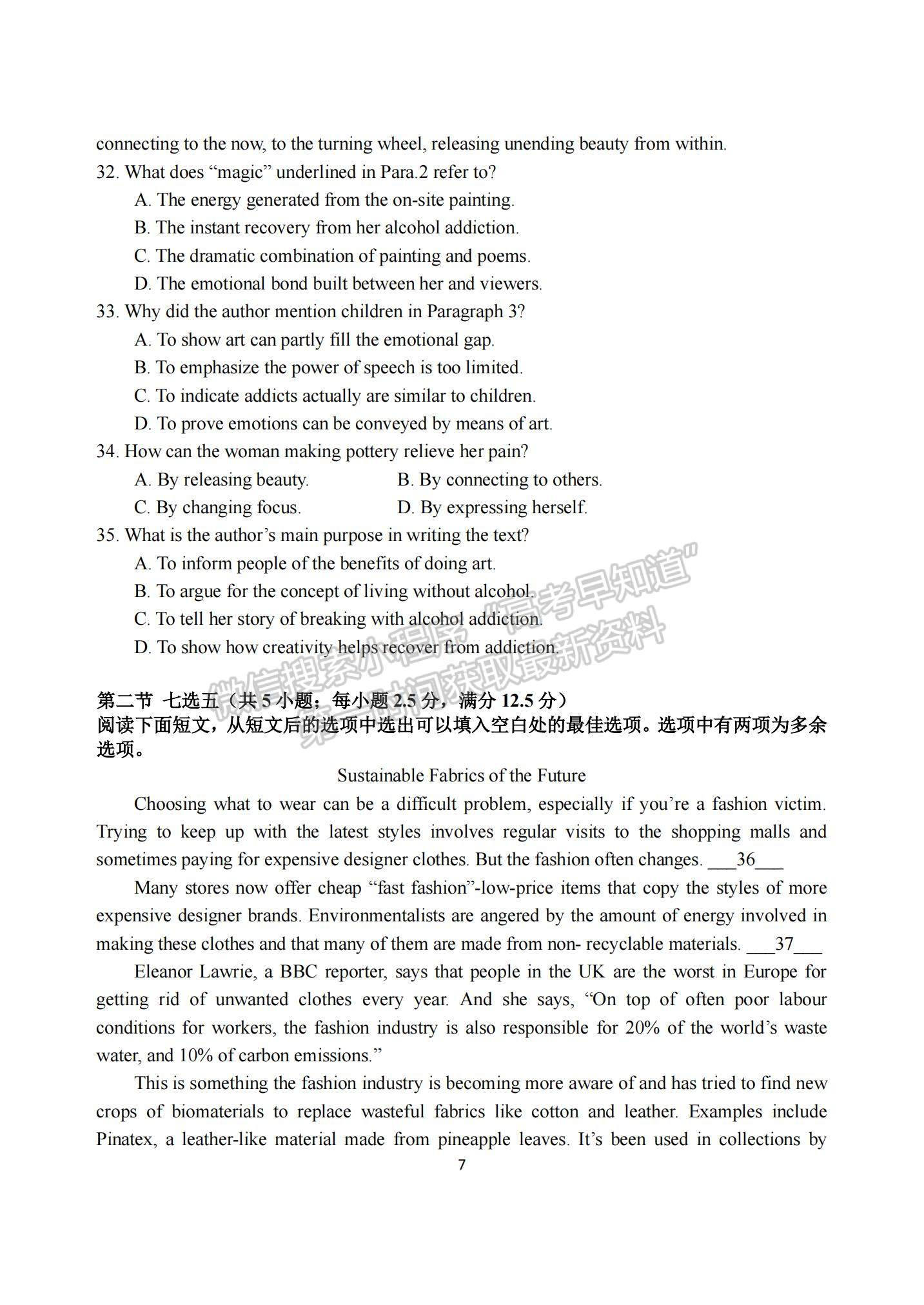 2023江蘇省揚(yáng)州中學(xué)高三上學(xué)期10月月考英語(yǔ)試題及參考答案