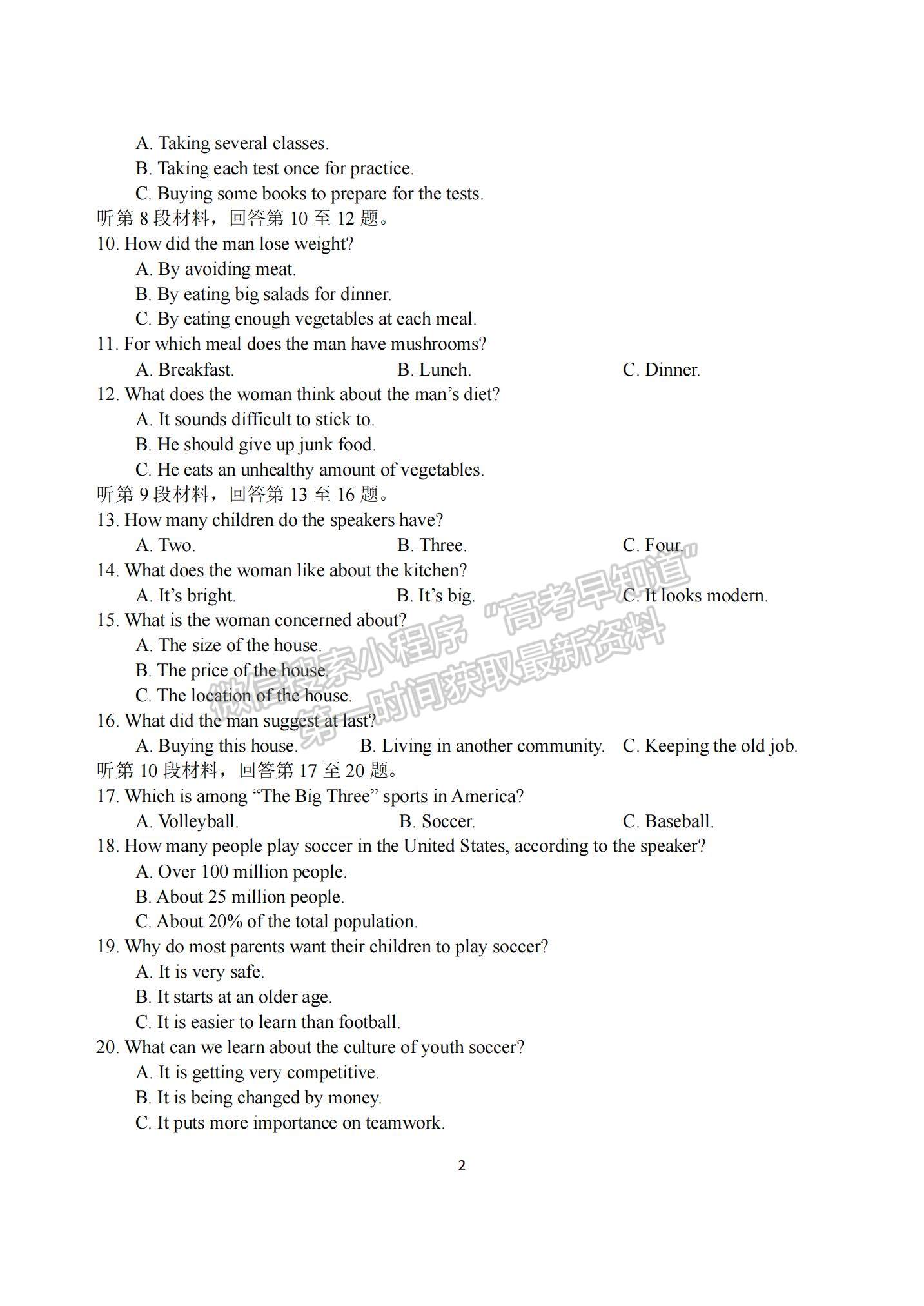 2023江蘇省揚(yáng)州中學(xué)高三上學(xué)期10月月考英語(yǔ)試題及參考答案